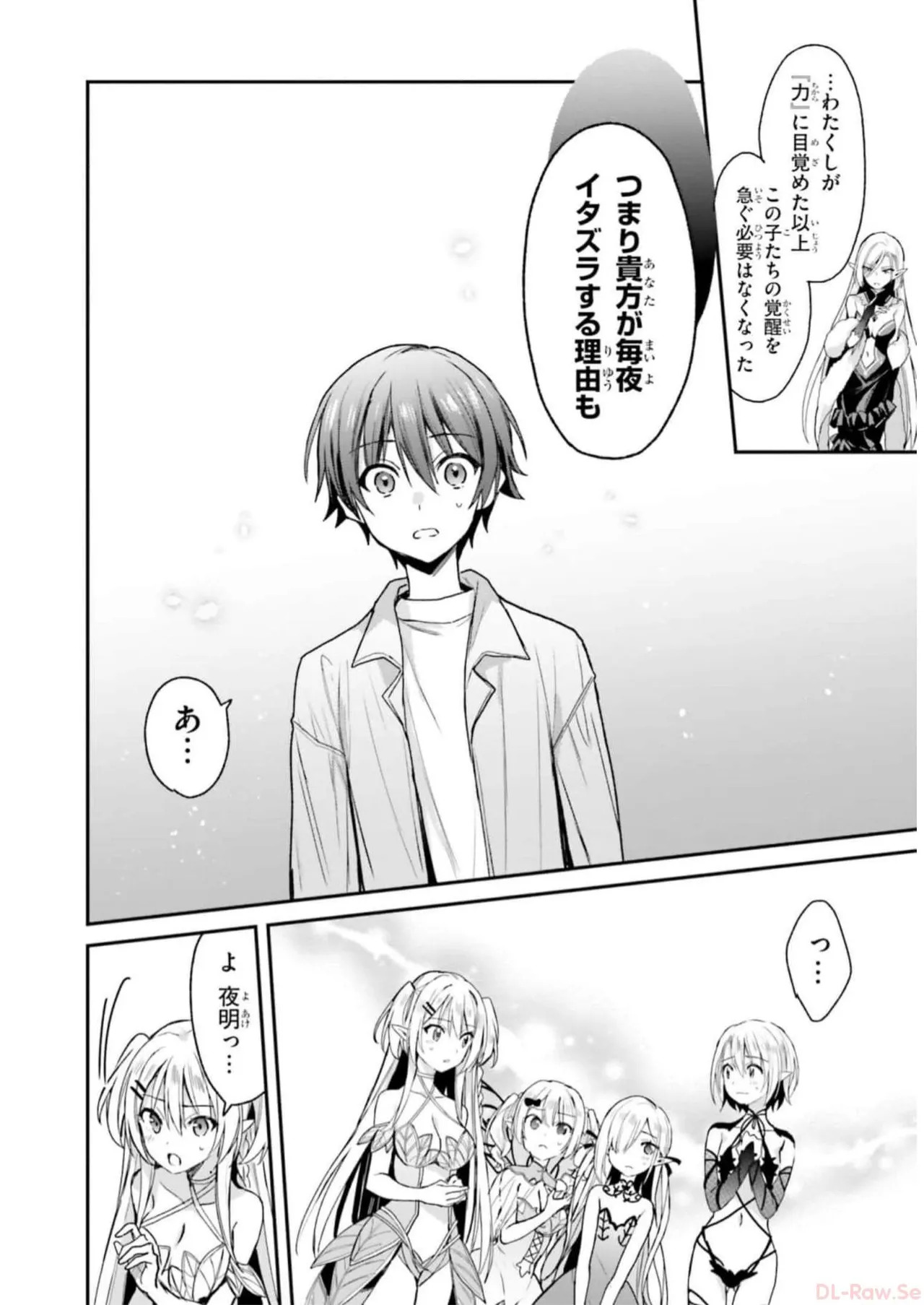 [Bcoca×保住圭] 四姉妹は夜をおまちかね 第04巻 [Watermarked] - Page 44