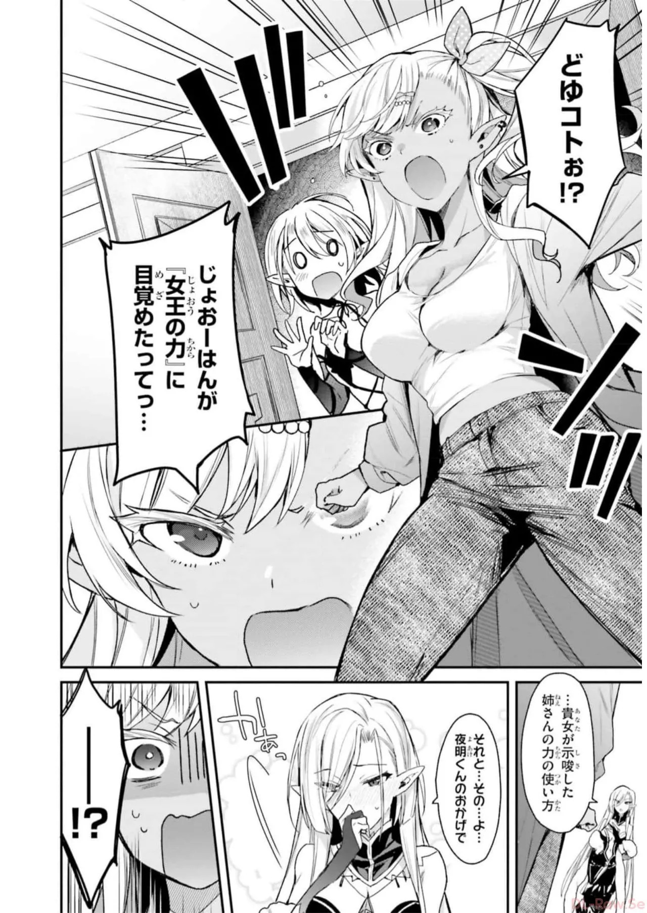 [Bcoca×保住圭] 四姉妹は夜をおまちかね 第04巻 [Watermarked] - Page 46