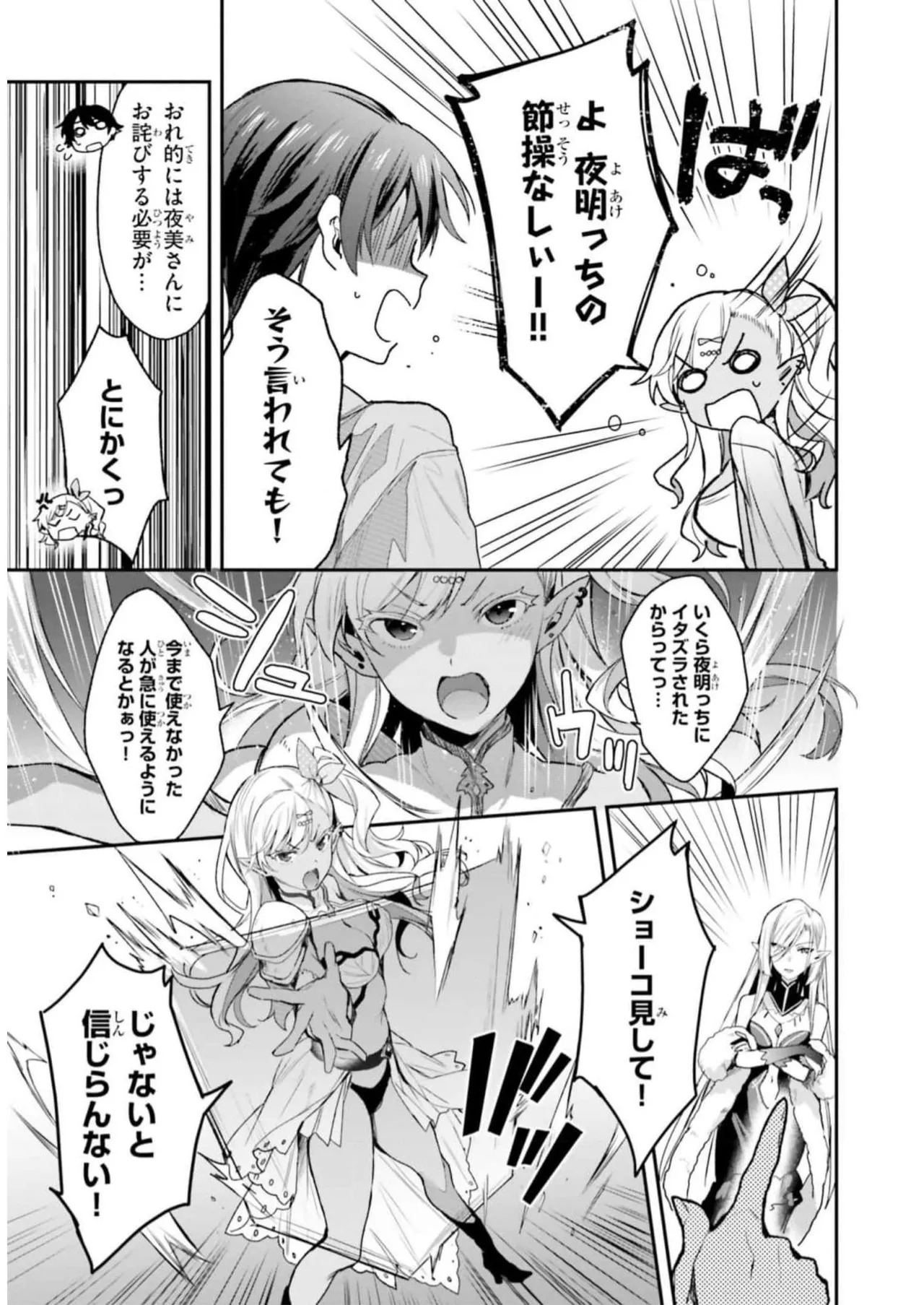 [Bcoca×保住圭] 四姉妹は夜をおまちかね 第04巻 [Watermarked] - Page 47