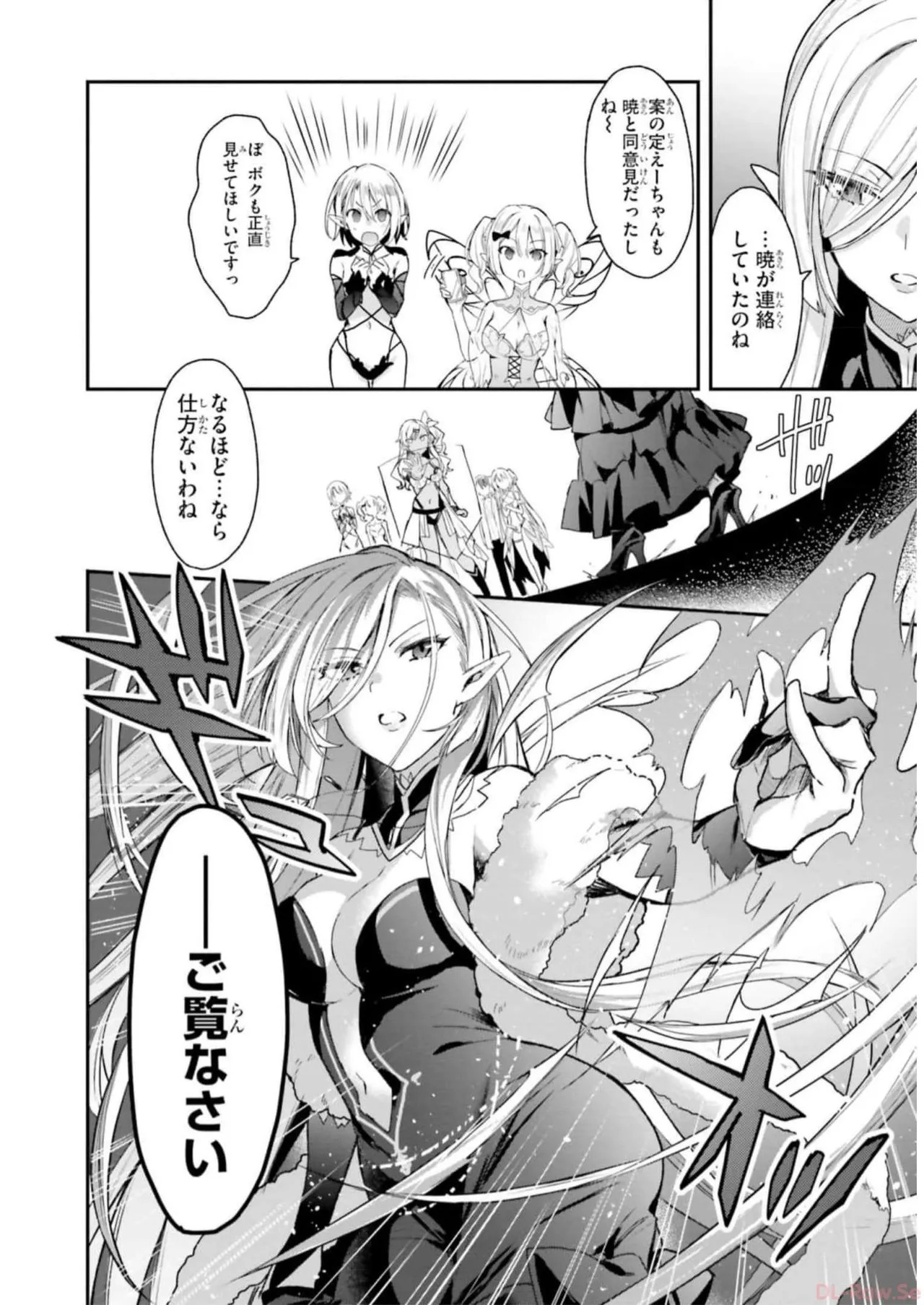 [Bcoca×保住圭] 四姉妹は夜をおまちかね 第04巻 [Watermarked] - Page 48