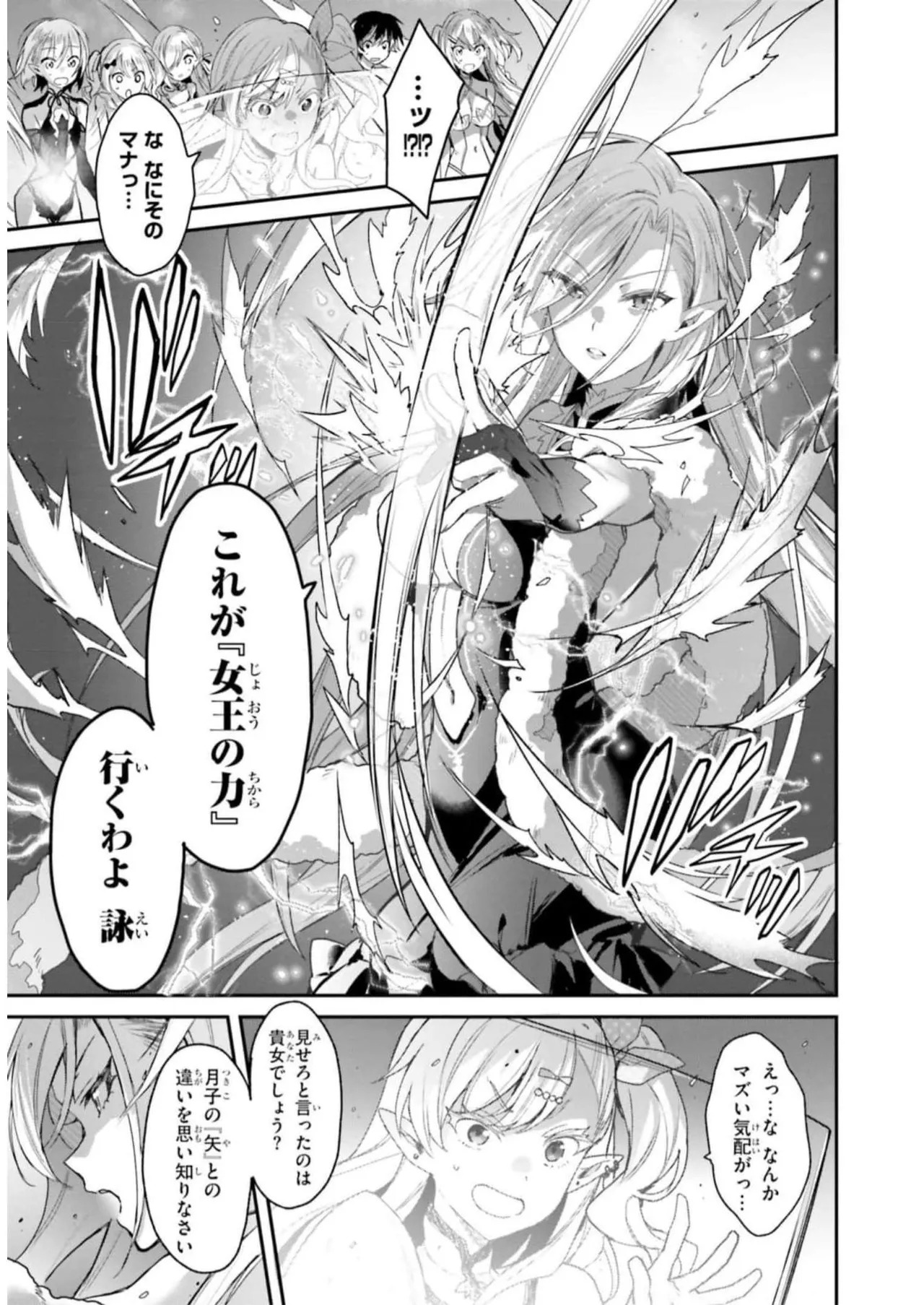 [Bcoca×保住圭] 四姉妹は夜をおまちかね 第04巻 [Watermarked] - Page 49