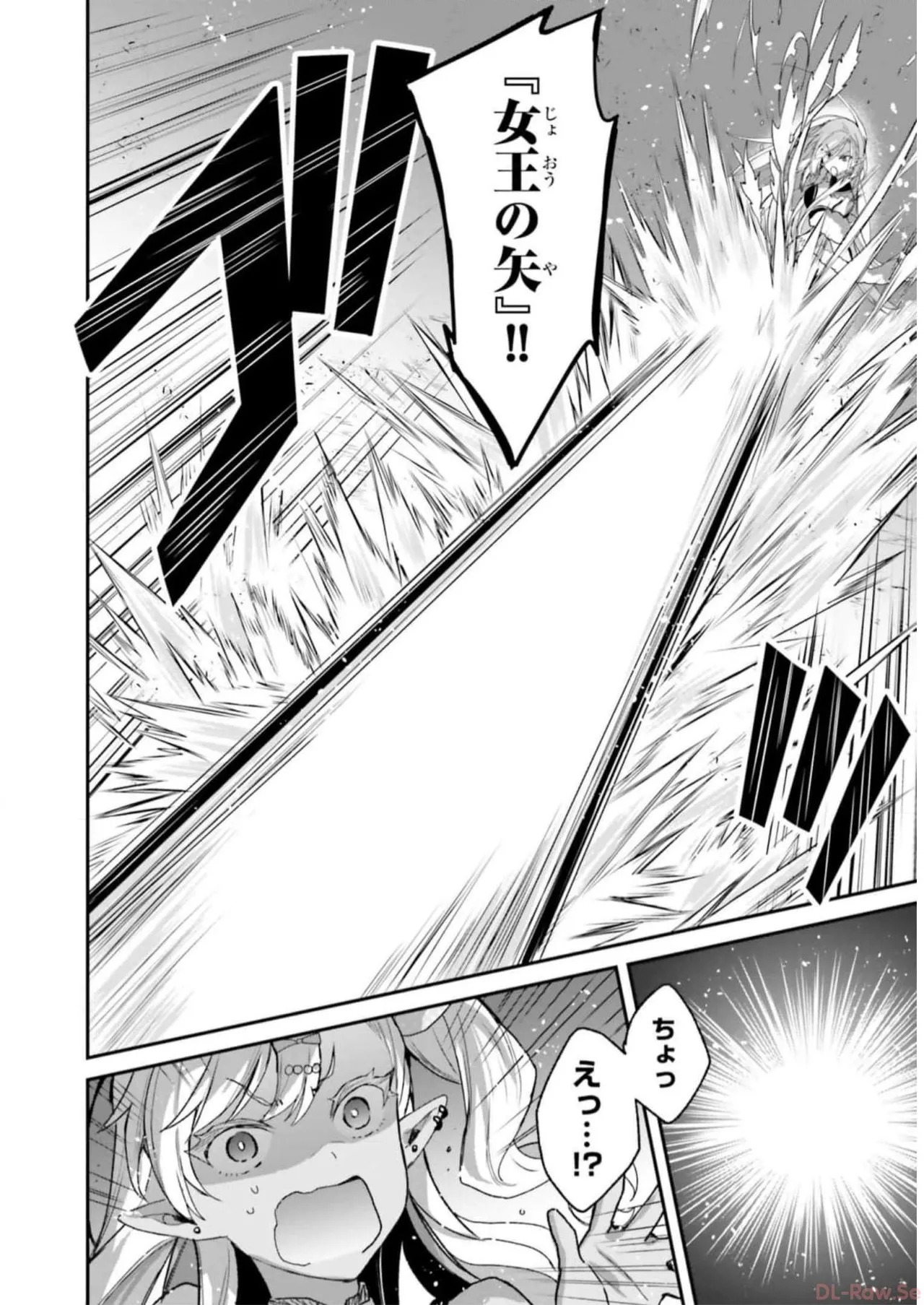 [Bcoca×保住圭] 四姉妹は夜をおまちかね 第04巻 [Watermarked] - Page 50
