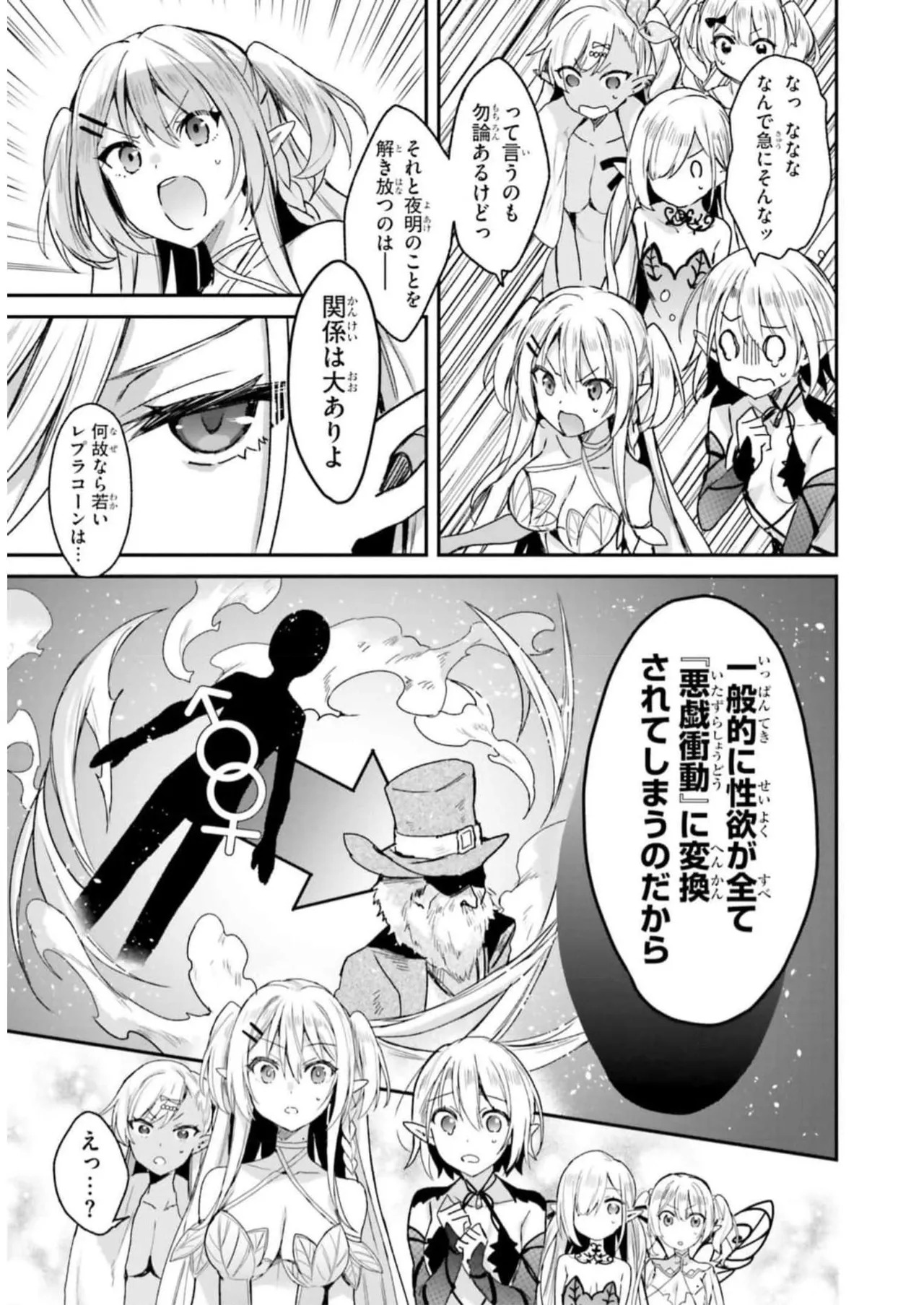 [Bcoca×保住圭] 四姉妹は夜をおまちかね 第04巻 [Watermarked] - Page 55