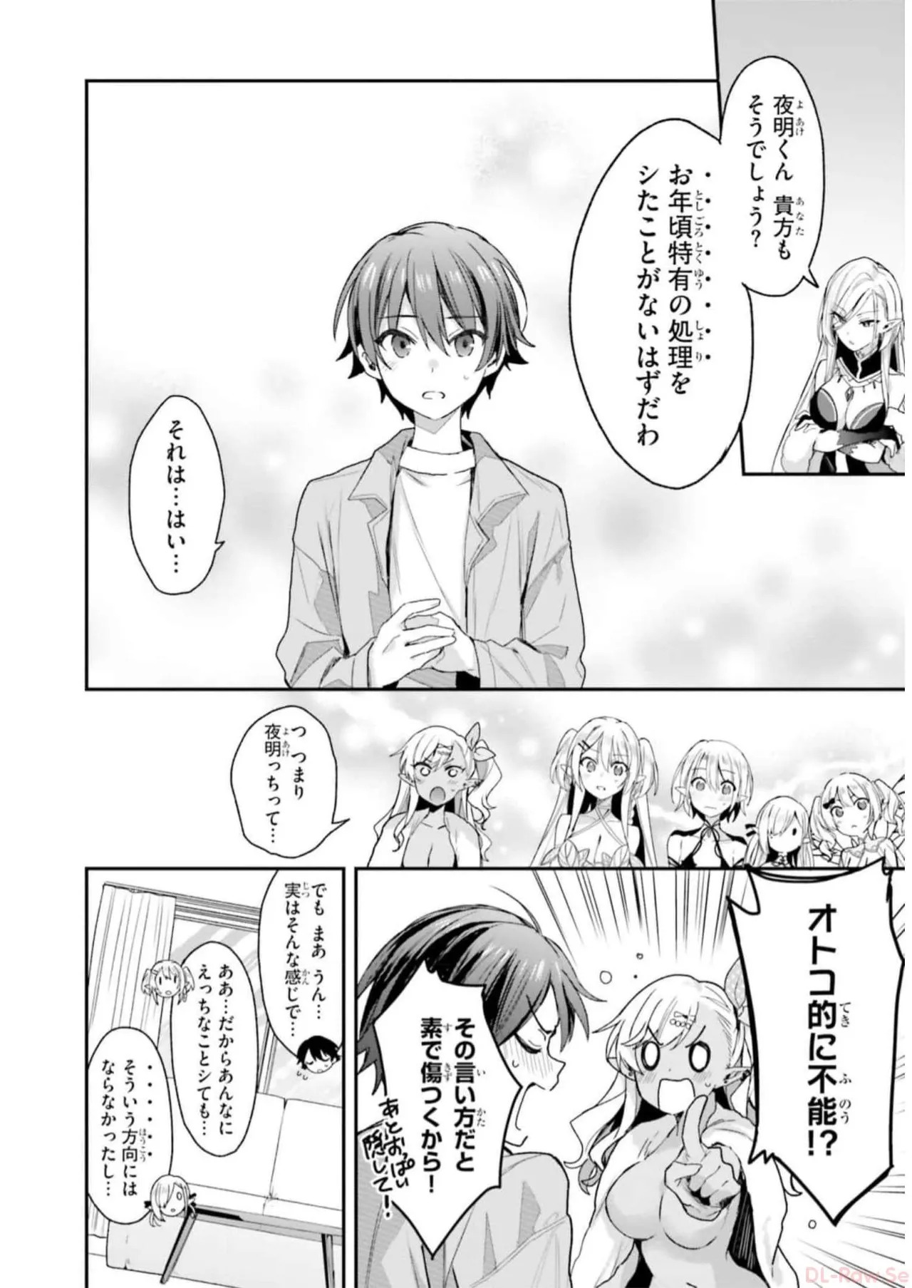 [Bcoca×保住圭] 四姉妹は夜をおまちかね 第04巻 [Watermarked] - Page 56