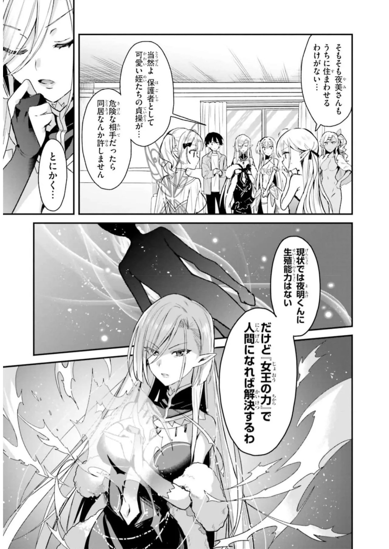 [Bcoca×保住圭] 四姉妹は夜をおまちかね 第04巻 [Watermarked] - Page 57