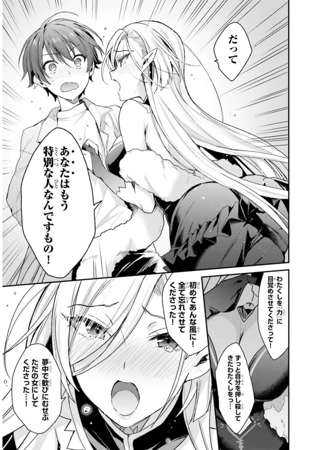[Bcoca×保住圭] 四姉妹は夜をおまちかね 第04巻 [Watermarked] - Page 59