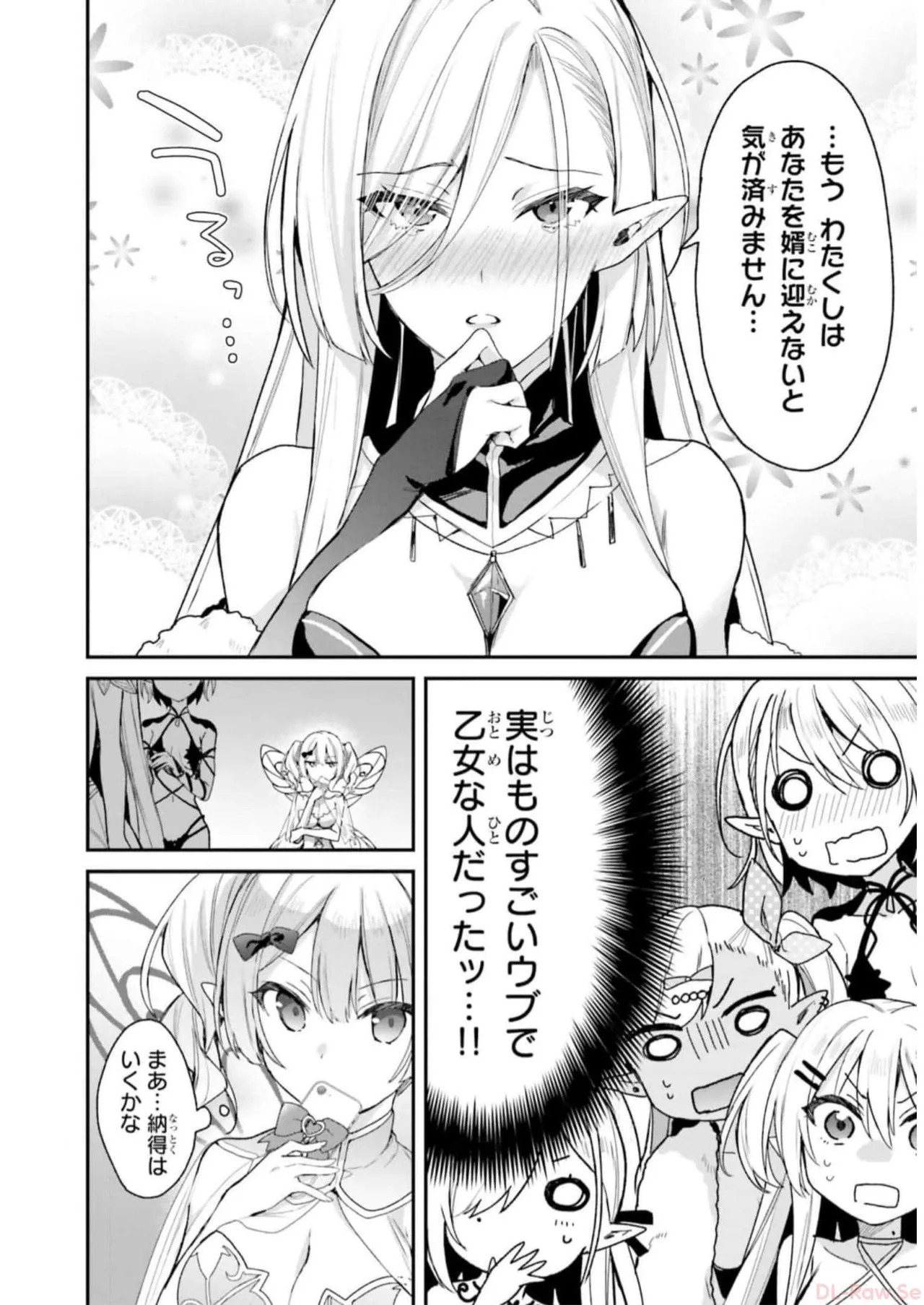 [Bcoca×保住圭] 四姉妹は夜をおまちかね 第04巻 [Watermarked] - Page 60