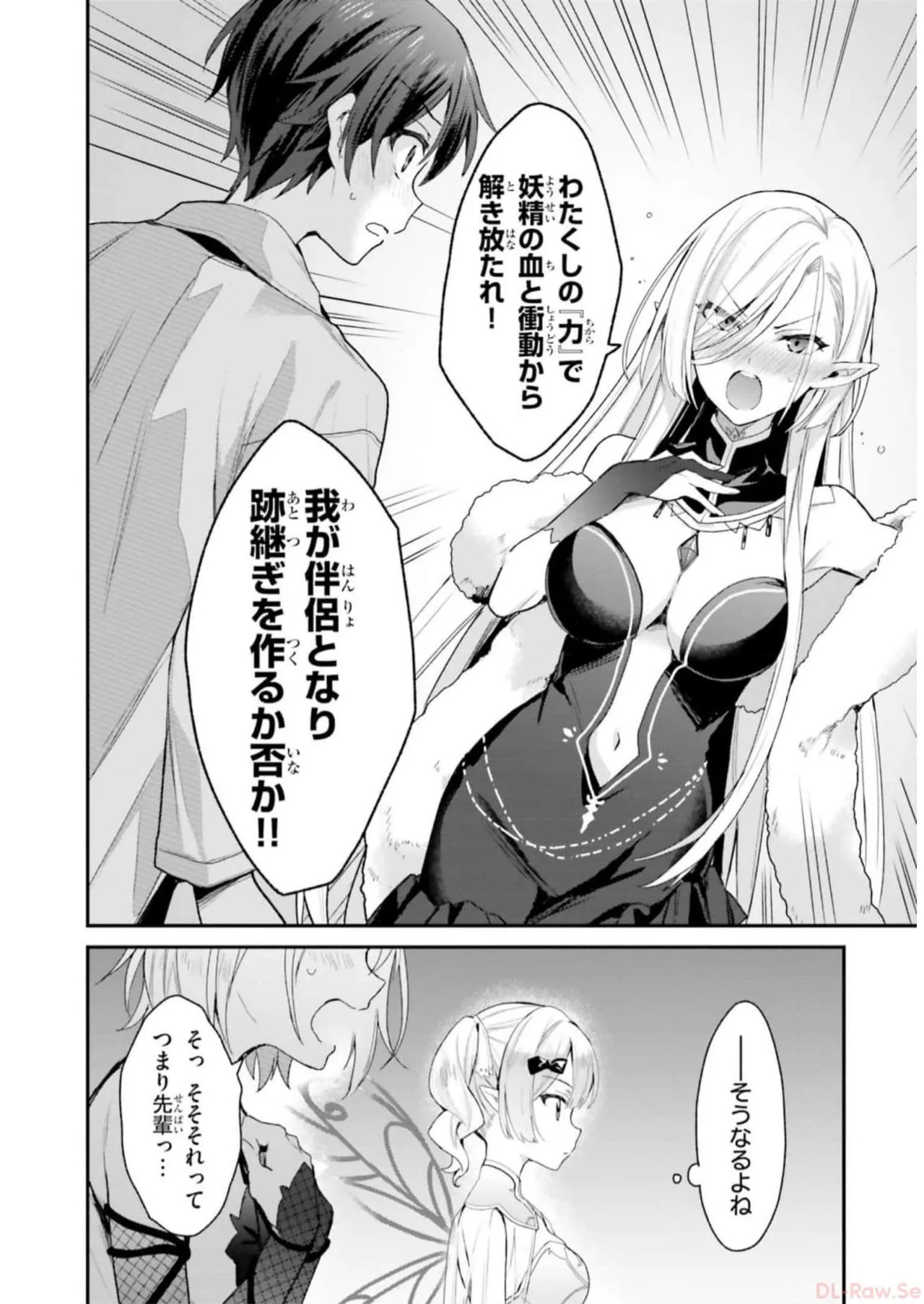 [Bcoca×保住圭] 四姉妹は夜をおまちかね 第04巻 [Watermarked] - Page 62