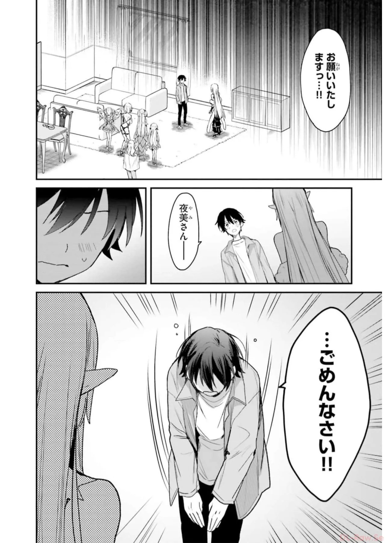 [Bcoca×保住圭] 四姉妹は夜をおまちかね 第04巻 [Watermarked] - Page 66