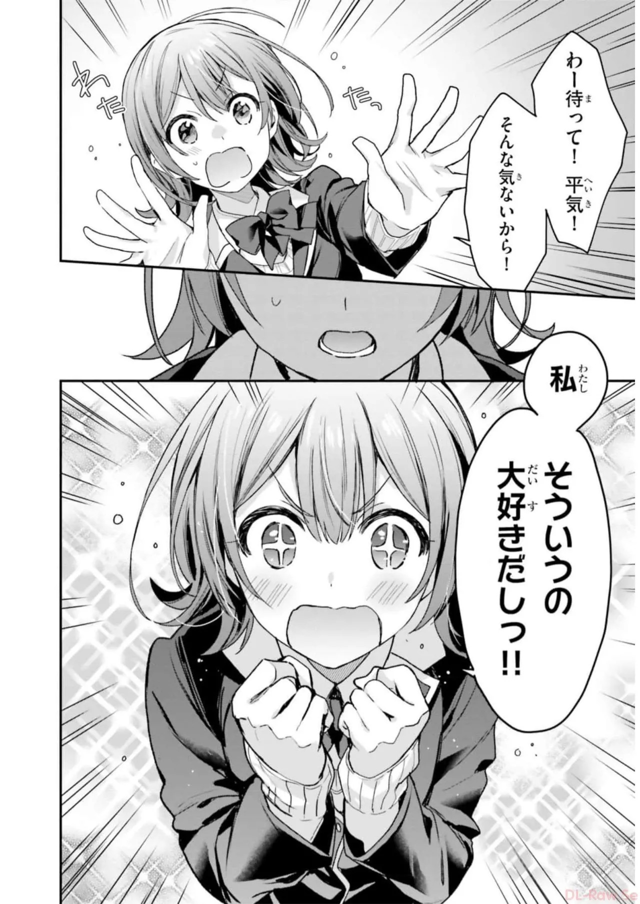 [Bcoca×保住圭] 四姉妹は夜をおまちかね 第04巻 [Watermarked] - Page 78