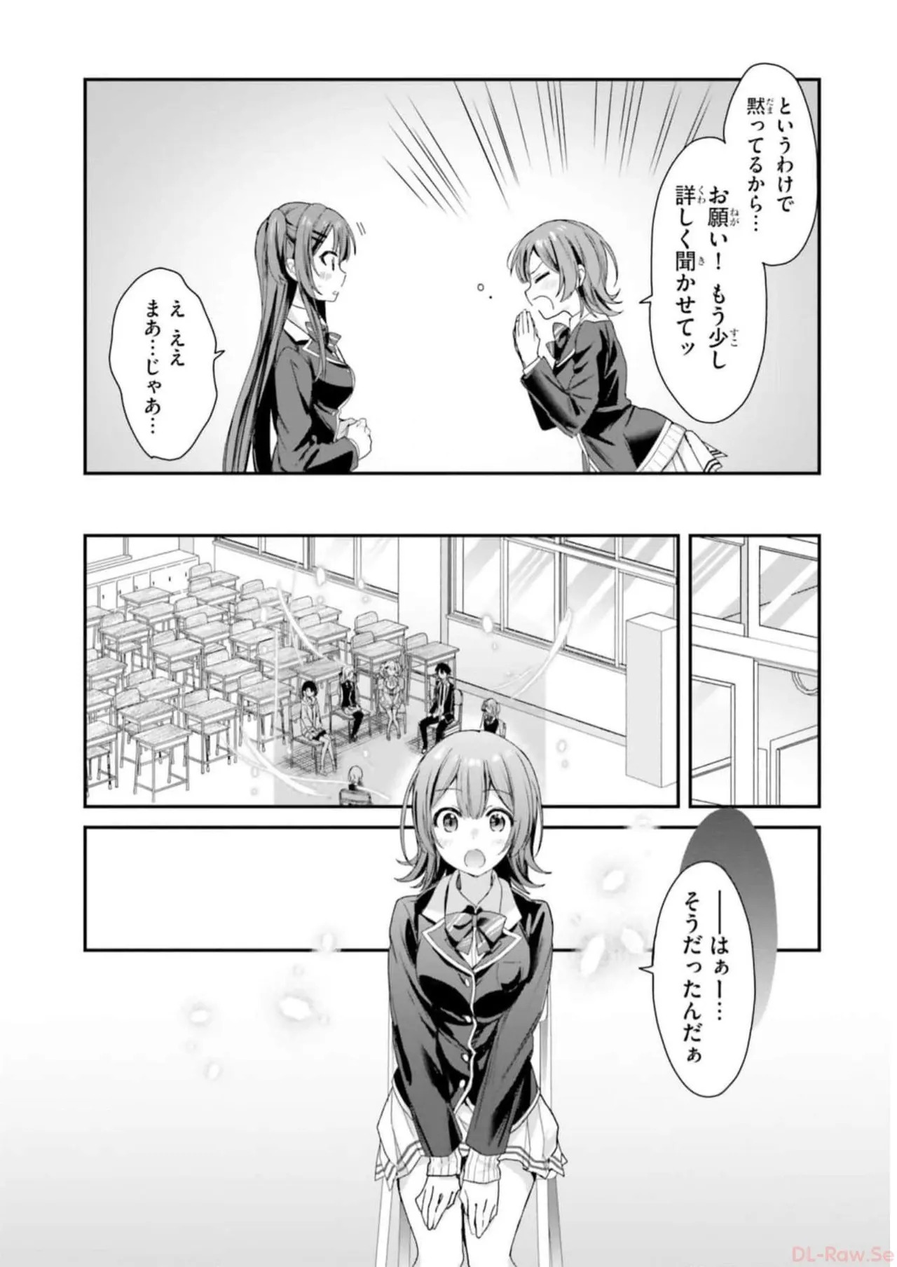 [Bcoca×保住圭] 四姉妹は夜をおまちかね 第04巻 [Watermarked] - Page 80