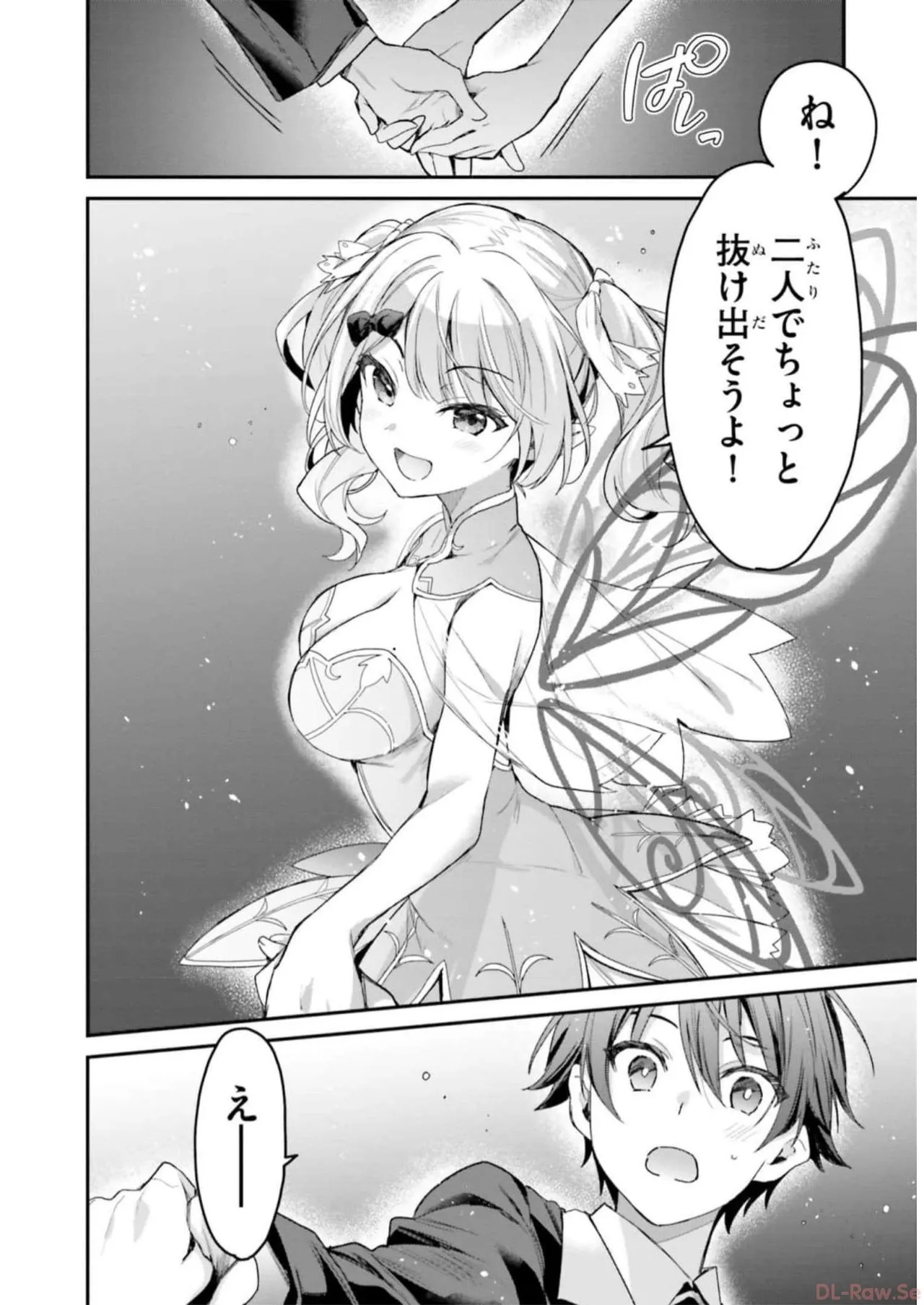 [Bcoca×保住圭] 四姉妹は夜をおまちかね 第04巻 [Watermarked] - Page 96