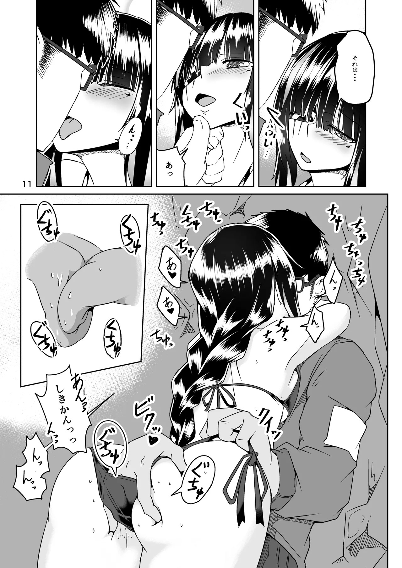 [Zenshuu Bougyo (Sin Iti)] JANE DANIEL 2nd glass (Girls' Frontline) [Digital] - Page 10