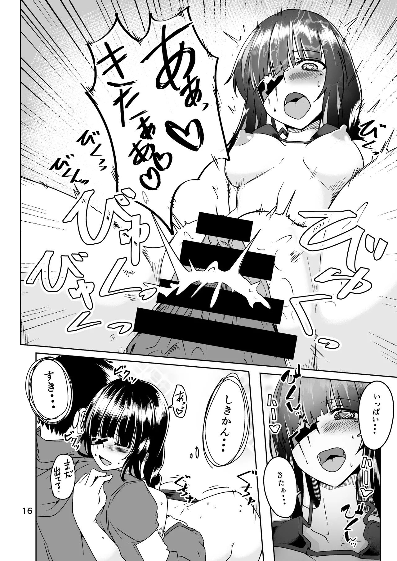 [Zenshuu Bougyo (Sin Iti)] JANE DANIEL 2nd glass (Girls' Frontline) [Digital] - Page 15