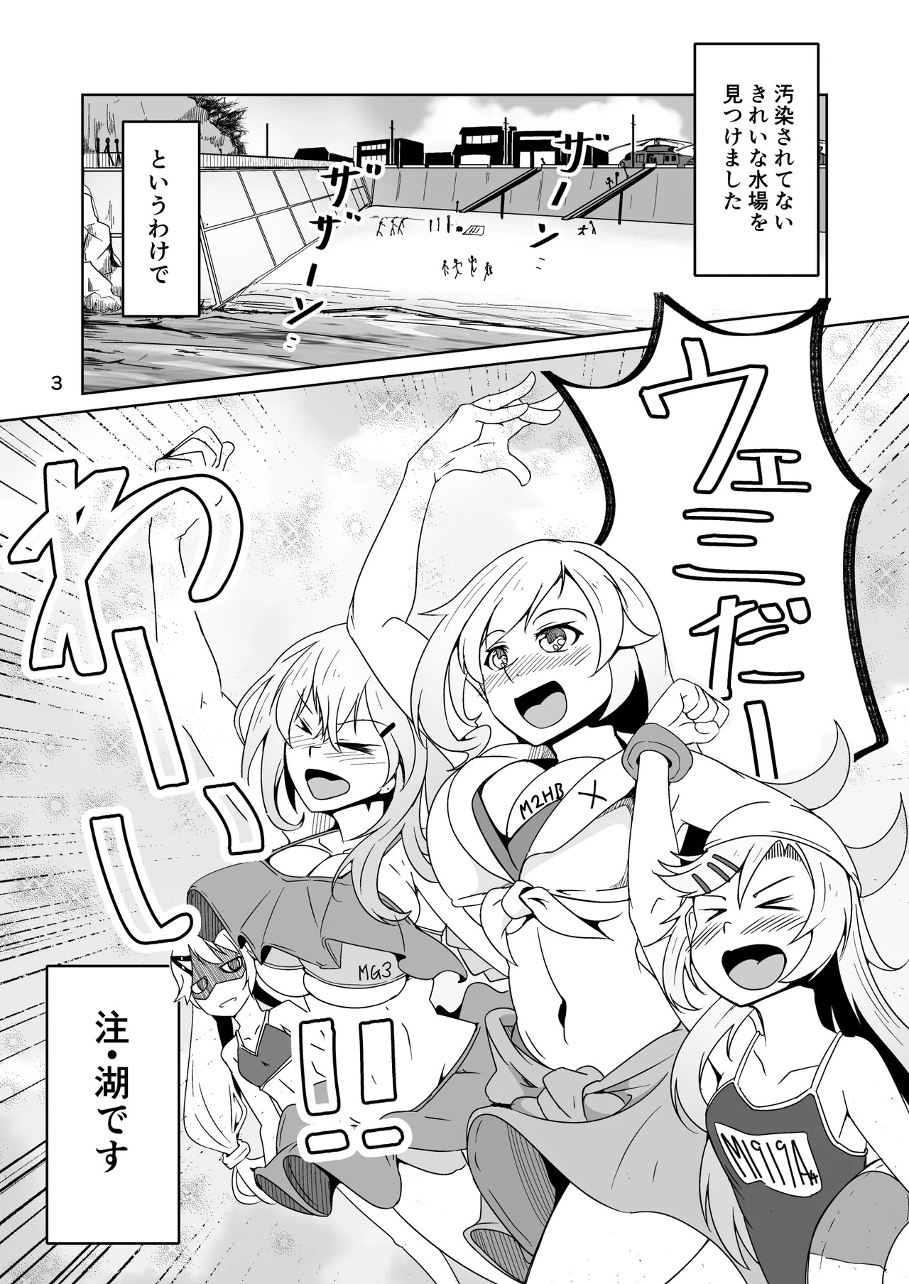 [Zenshuu Bougyo (Sin Iti)] JANE DANIEL 2nd glass (Girls' Frontline) [Digital] - Page 2