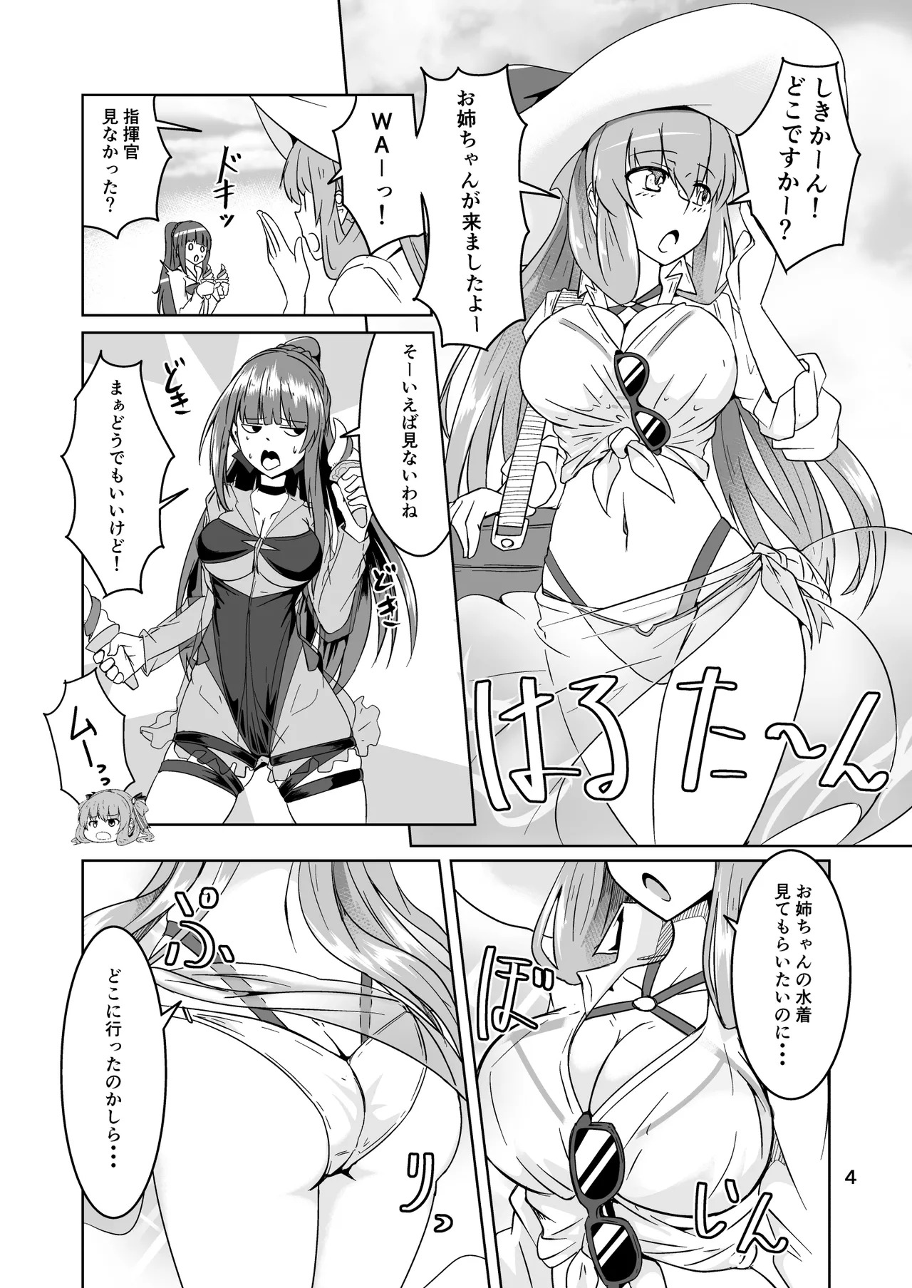 [Zenshuu Bougyo (Sin Iti)] JANE DANIEL 2nd glass (Girls' Frontline) [Digital] - Page 3