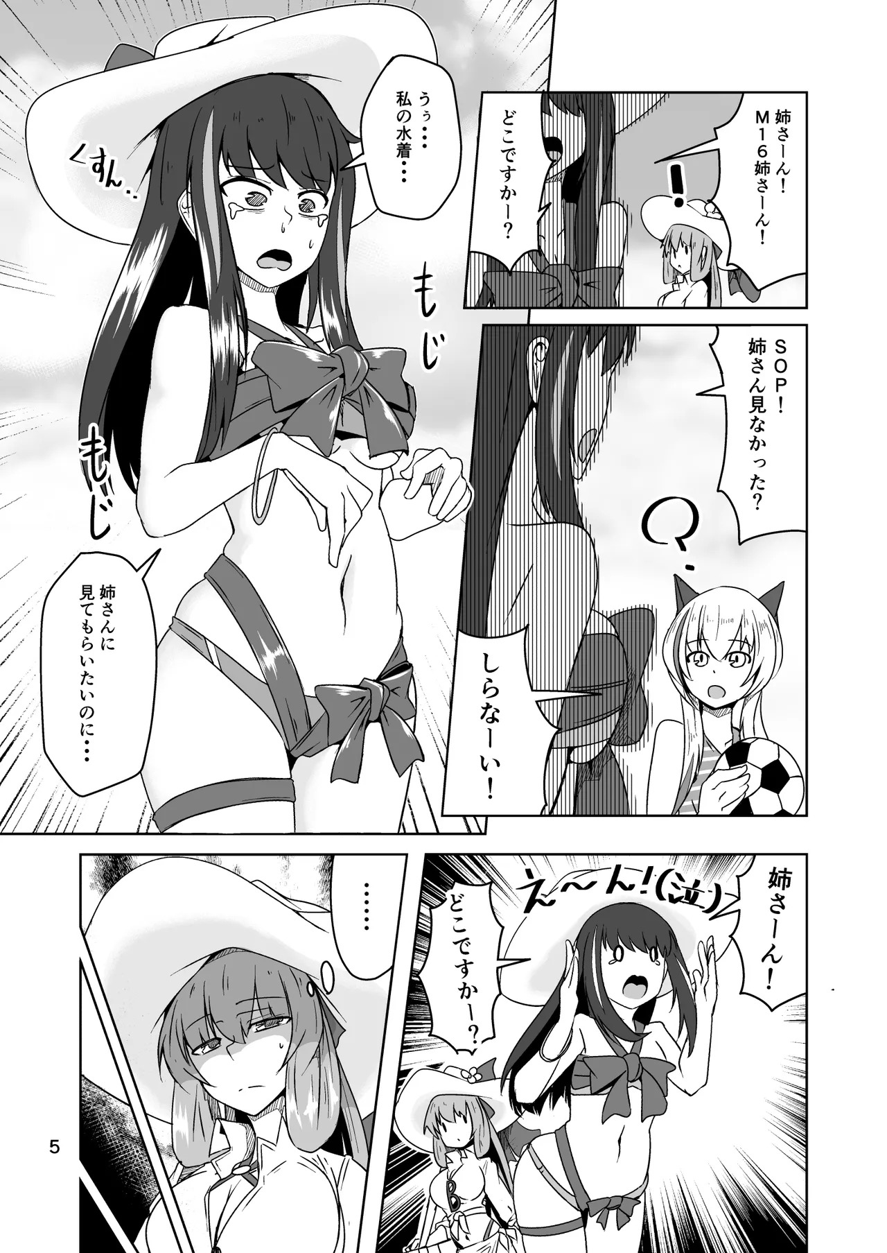 [Zenshuu Bougyo (Sin Iti)] JANE DANIEL 2nd glass (Girls' Frontline) [Digital] - Page 4