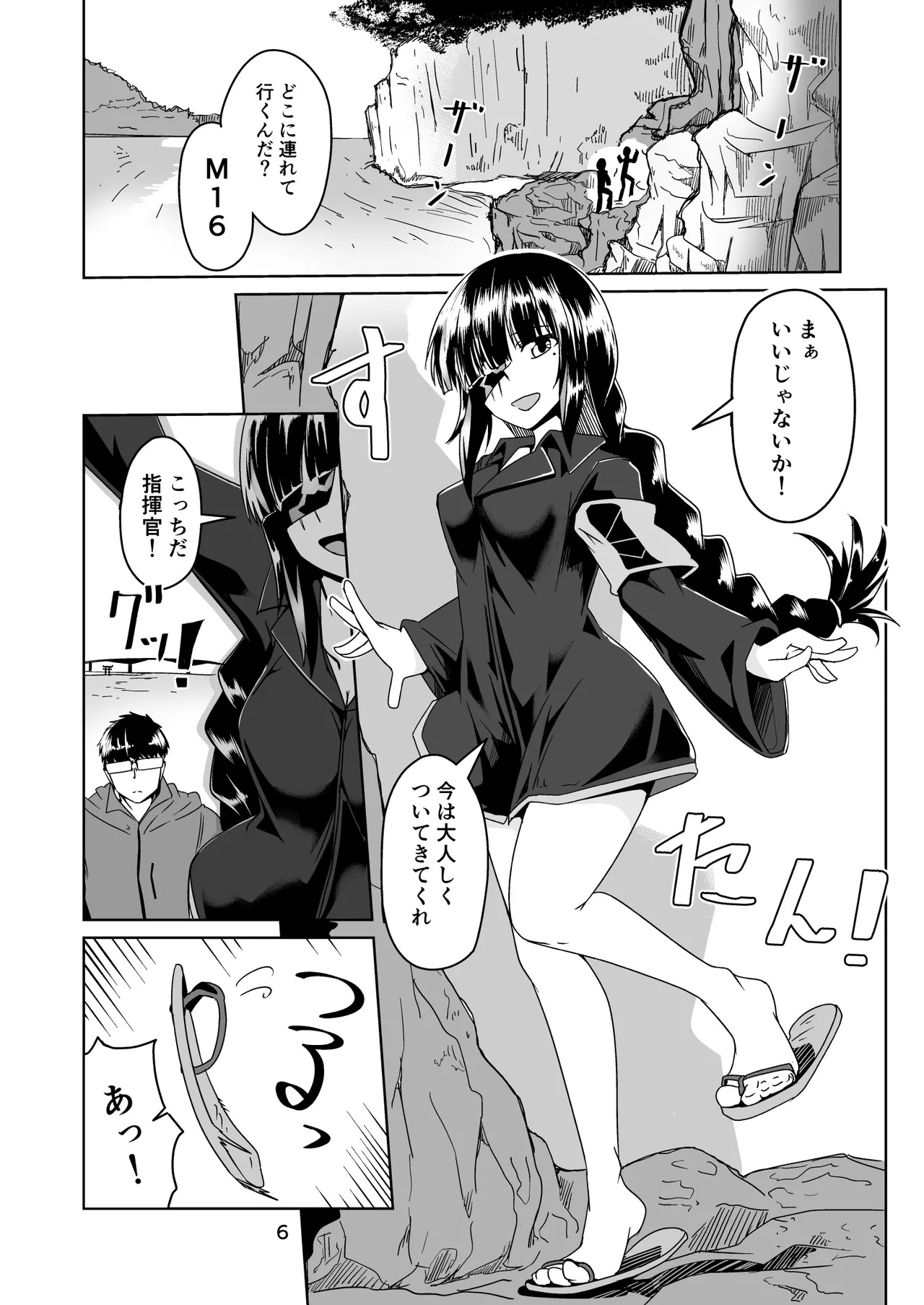 [Zenshuu Bougyo (Sin Iti)] JANE DANIEL 2nd glass (Girls' Frontline) [Digital] - Page 5