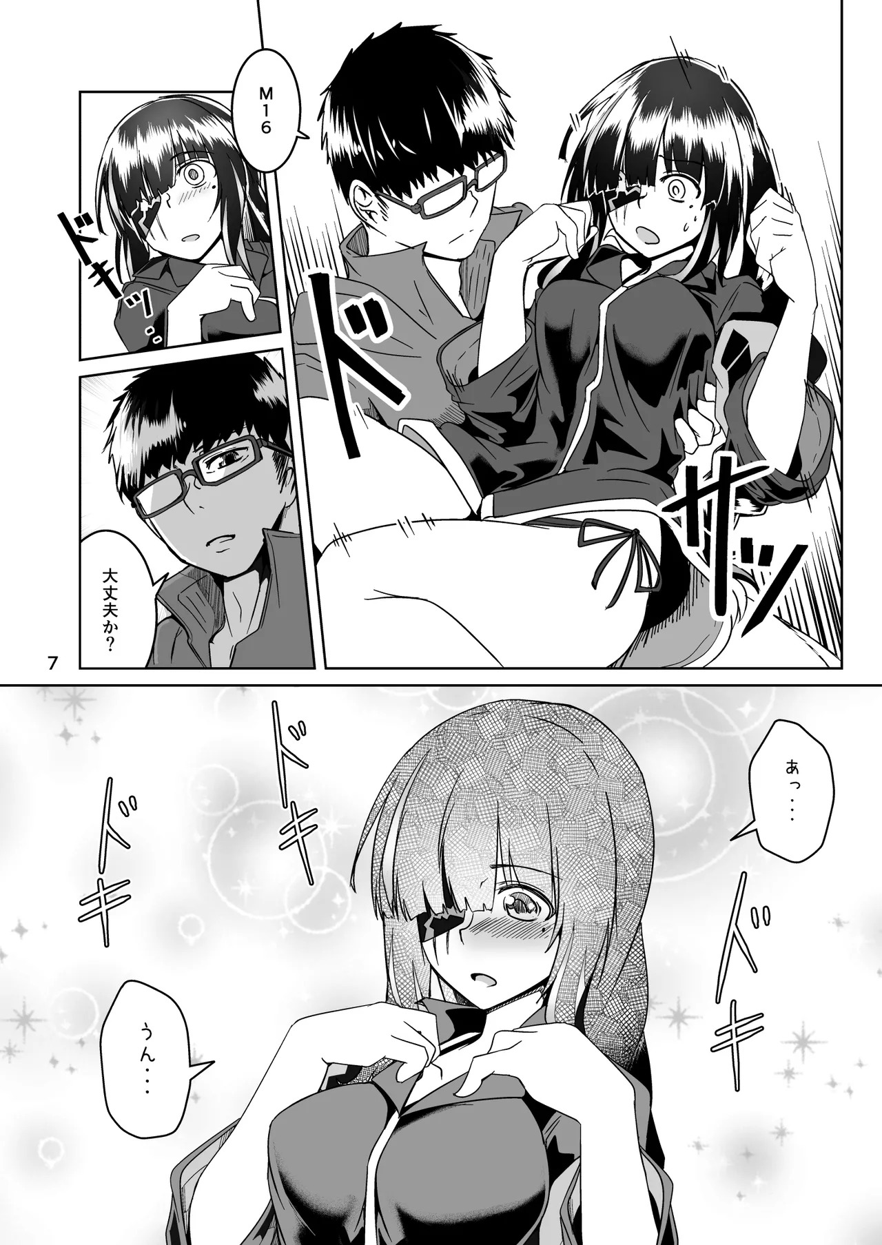 [Zenshuu Bougyo (Sin Iti)] JANE DANIEL 2nd glass (Girls' Frontline) [Digital] - Page 6