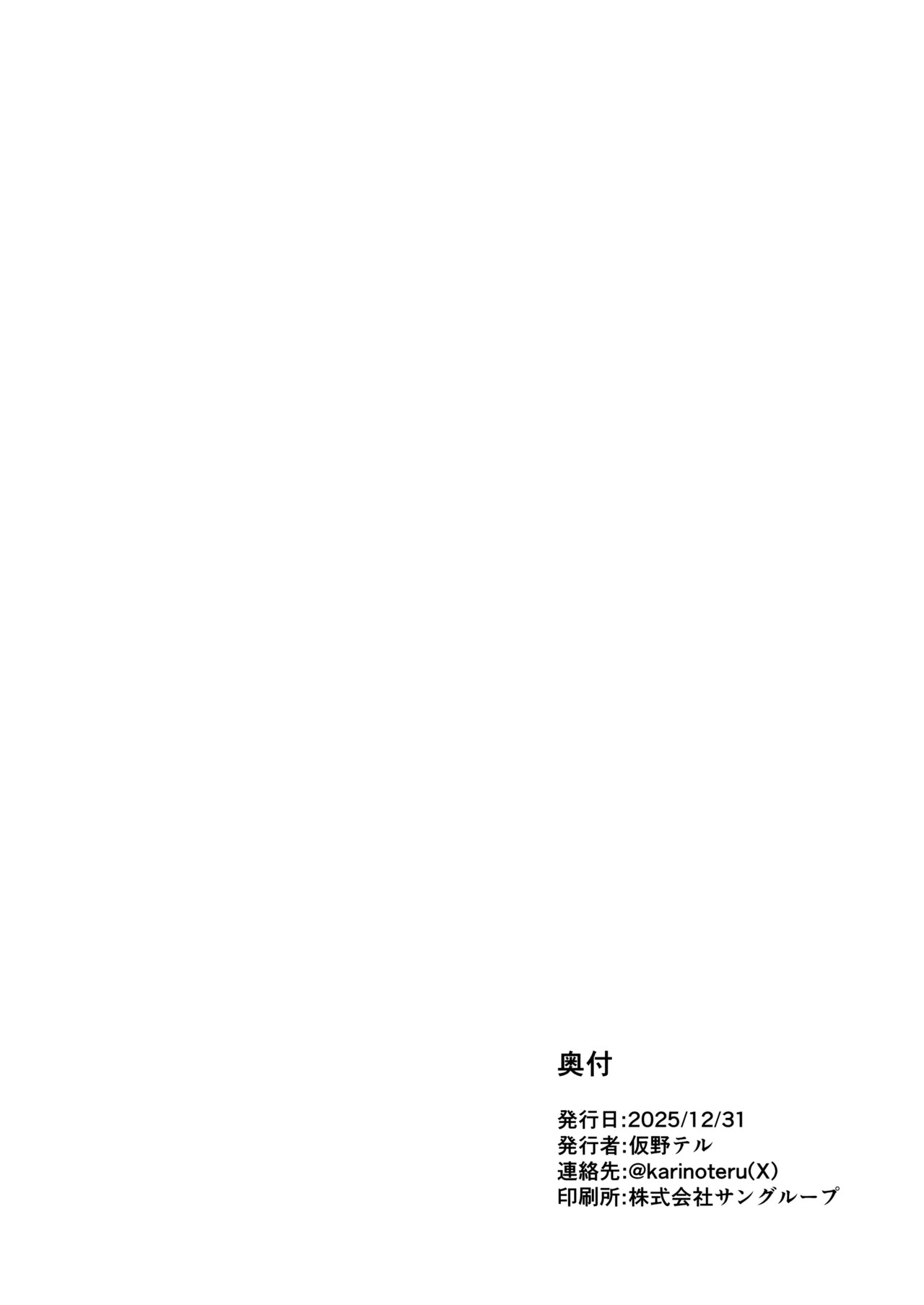 [Karino Keshouhin (Karino Teru)] Hitozuma Kairou ~Danna Omoi no Hitozuma wa Saimin de Midara na Fuuzokujou e Kawarihateru~ | Married Woman Rebrand [English] [Team Rabu2] [Digital] - Page 33