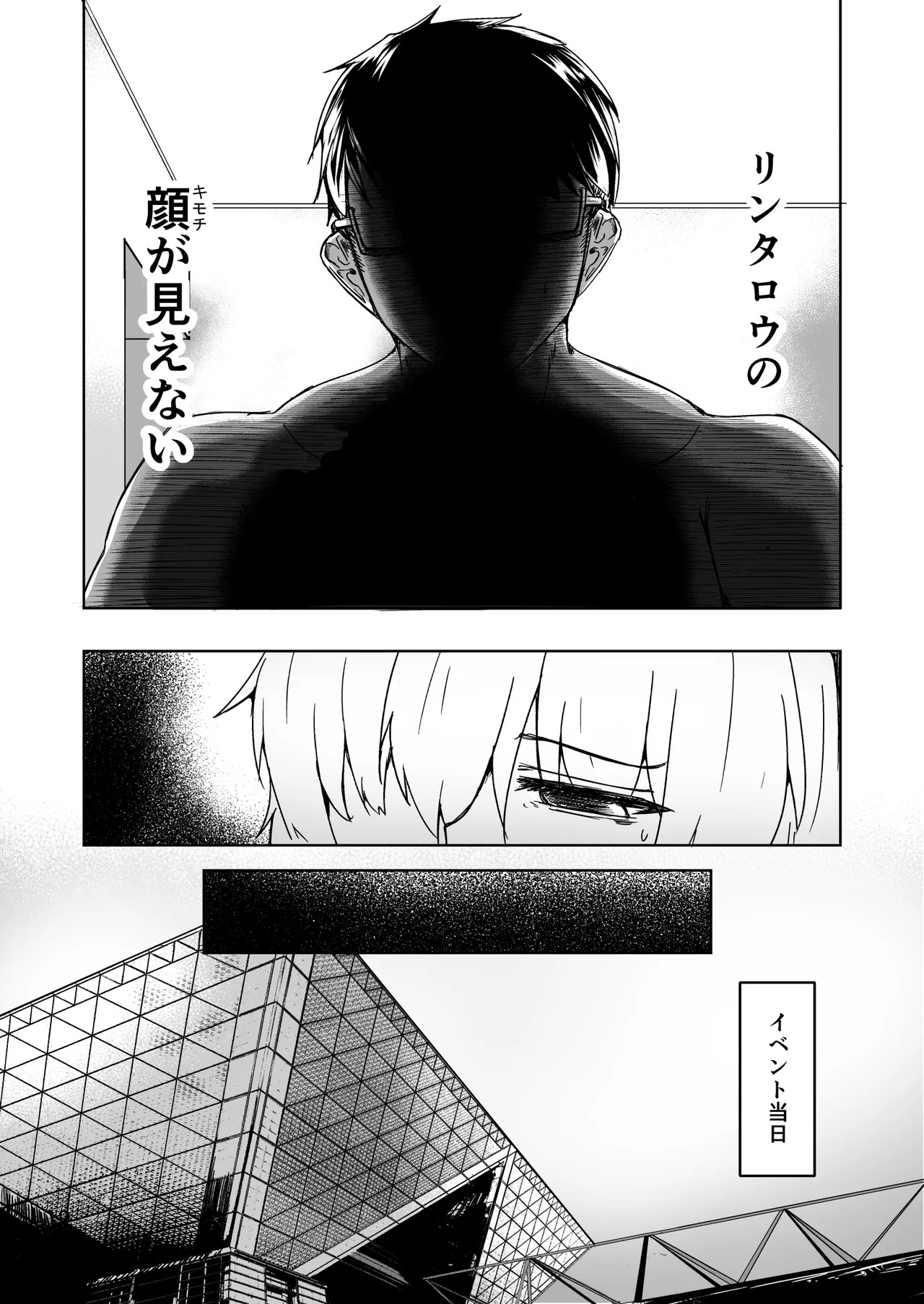 [ミナミ・シン] コスプレ売り子のオトモダチ 第5話：オトモダチから - Page 19