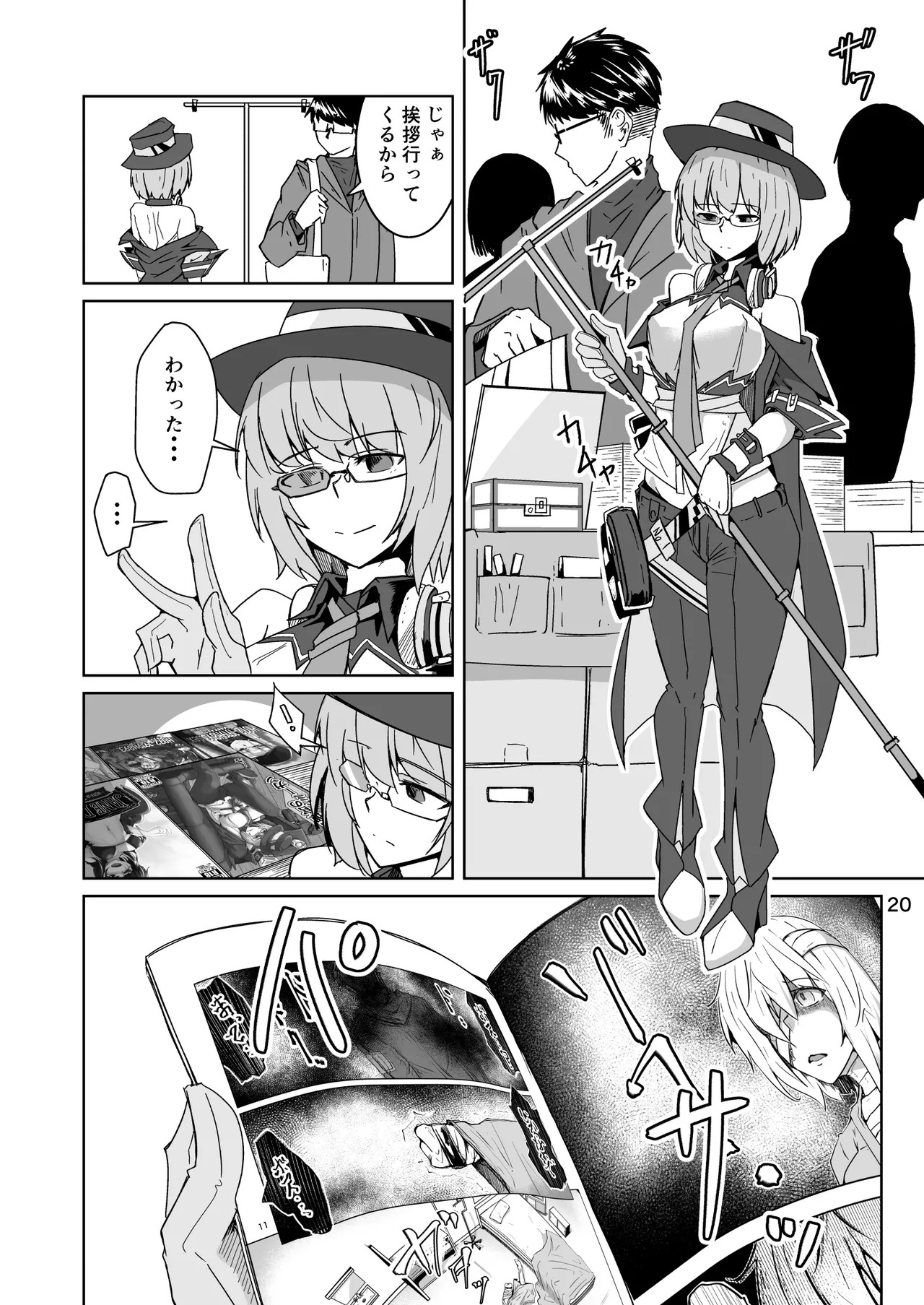 [ミナミ・シン] コスプレ売り子のオトモダチ 第5話：オトモダチから - Page 20