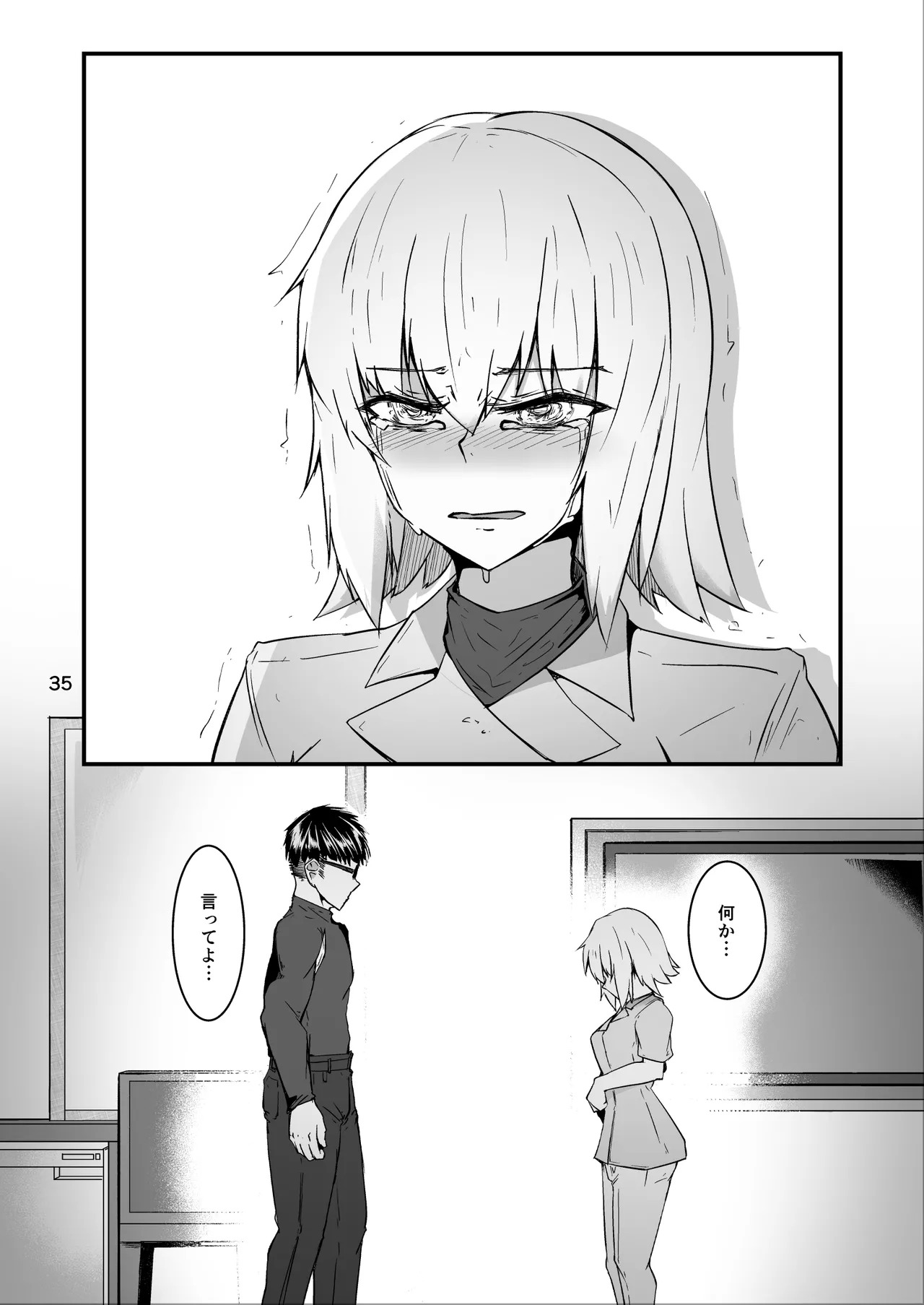 [ミナミ・シン] コスプレ売り子のオトモダチ 第5話：オトモダチから - Page 35
