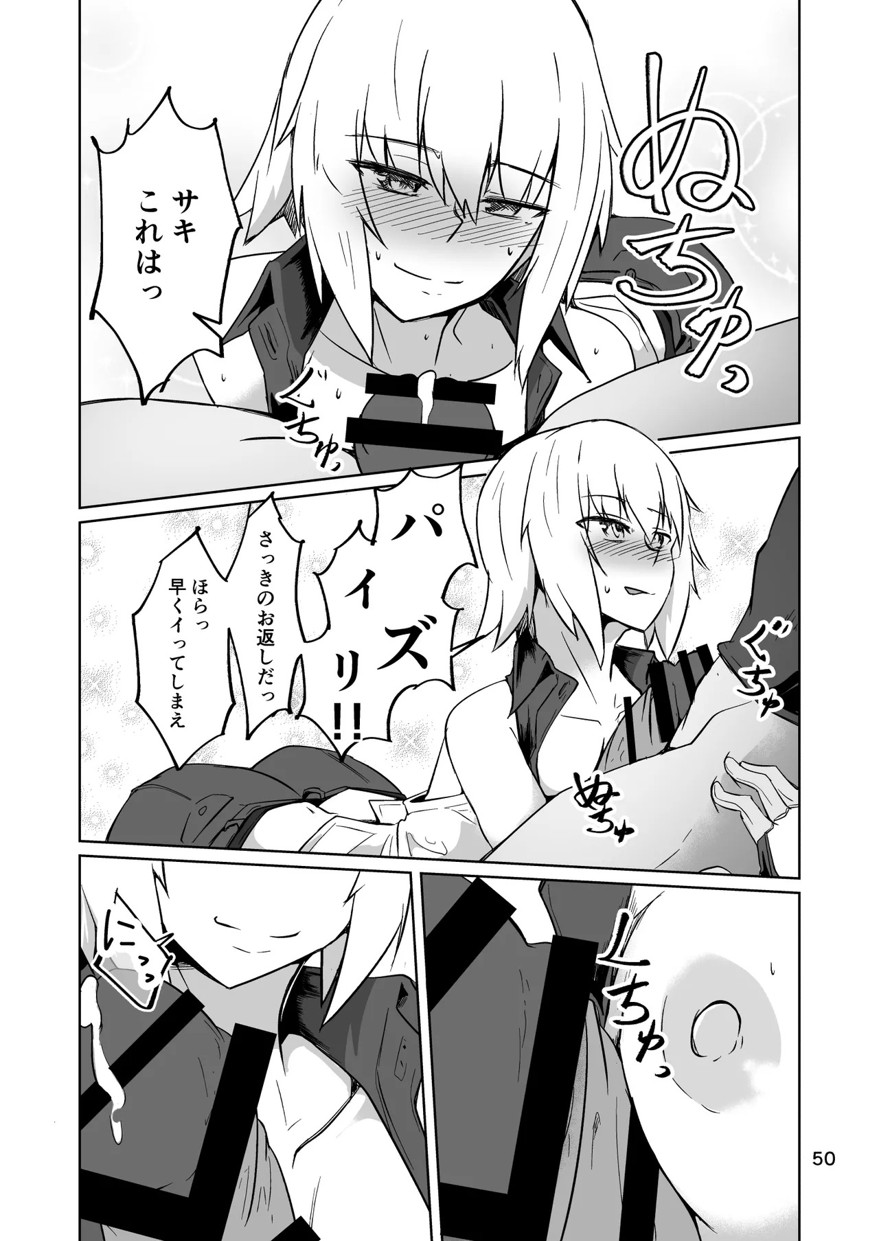 [ミナミ・シン] コスプレ売り子のオトモダチ 第5話：オトモダチから - Page 50