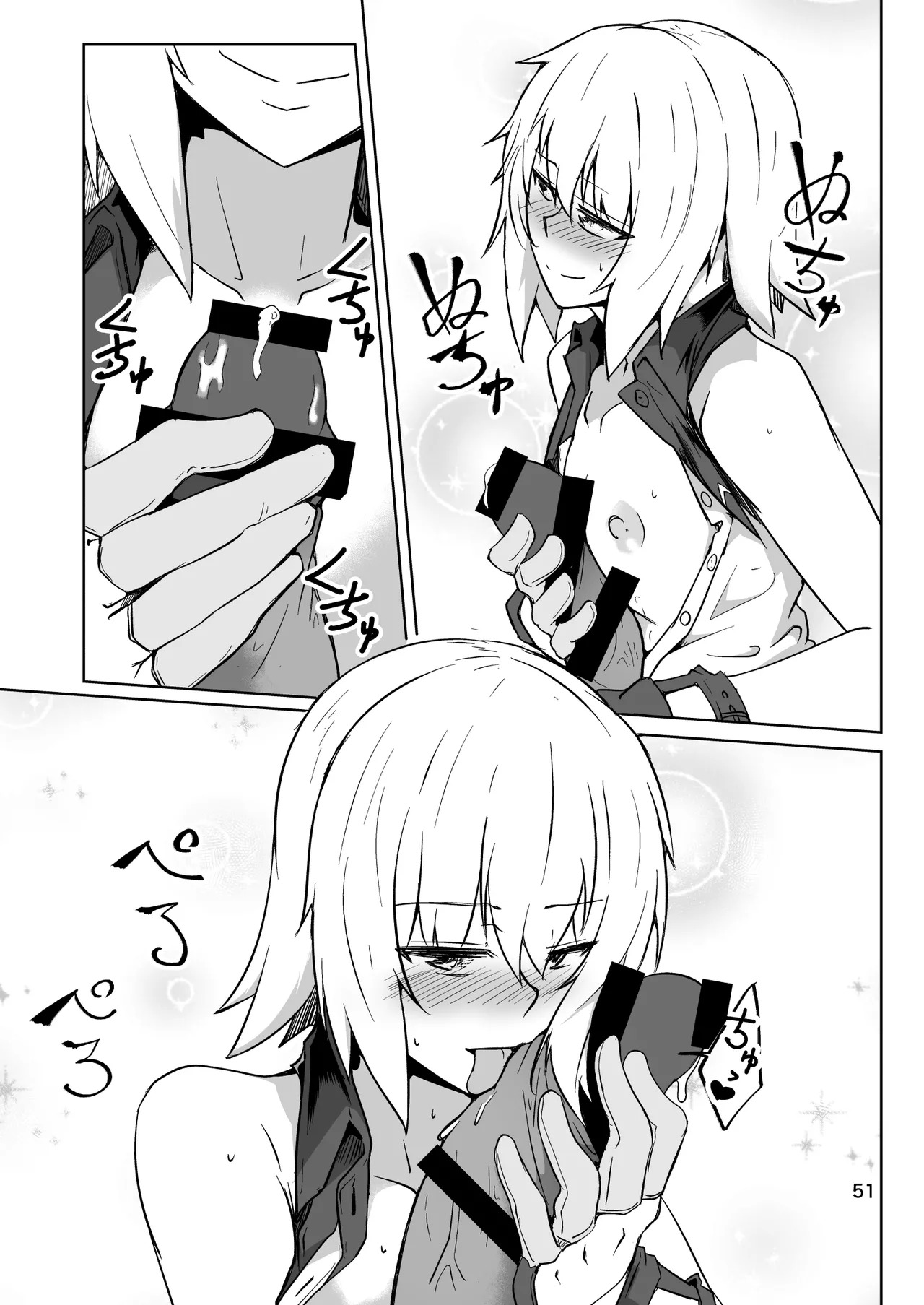 [ミナミ・シン] コスプレ売り子のオトモダチ 第5話：オトモダチから - Page 51