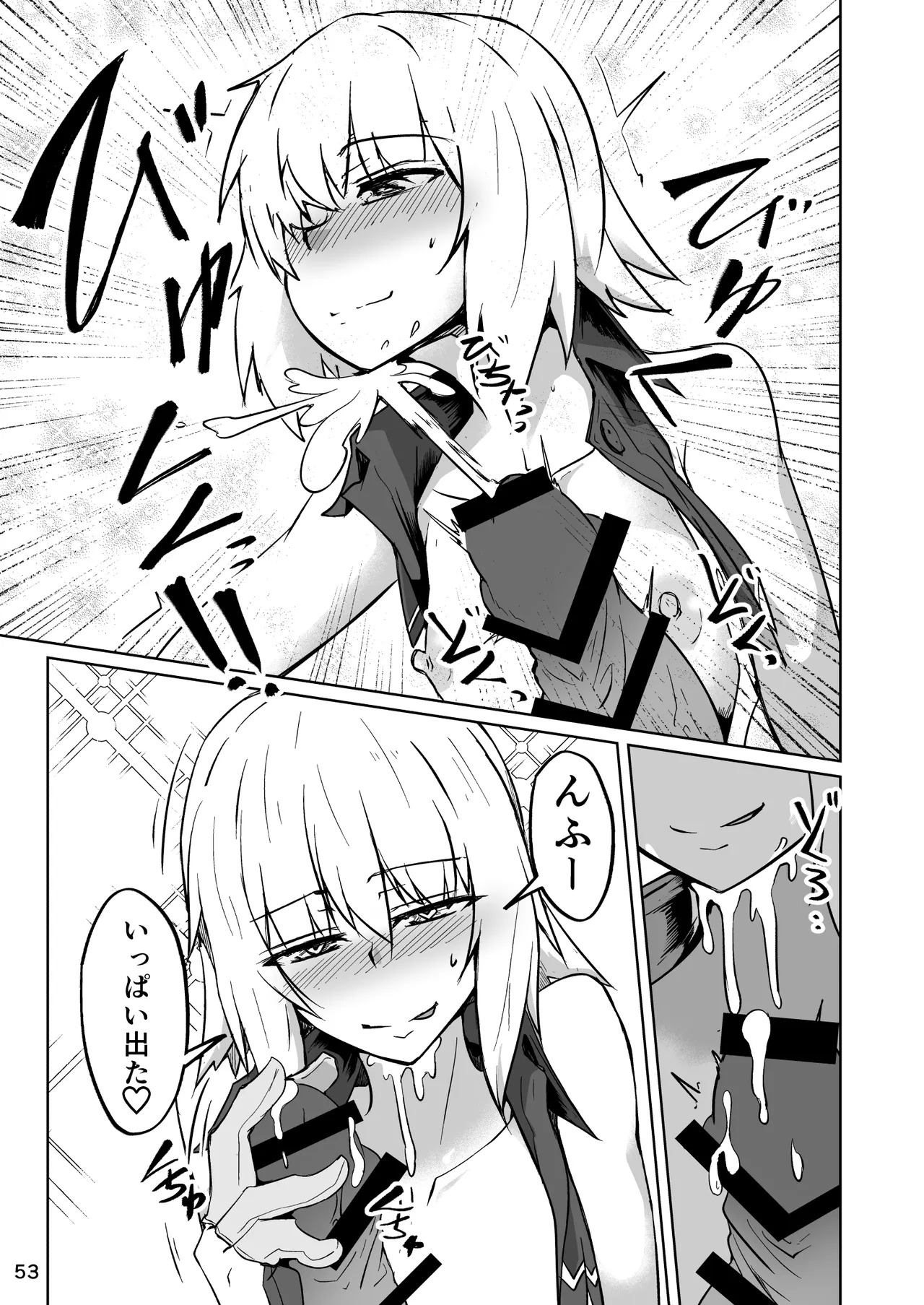 [ミナミ・シン] コスプレ売り子のオトモダチ 第5話：オトモダチから - Page 53