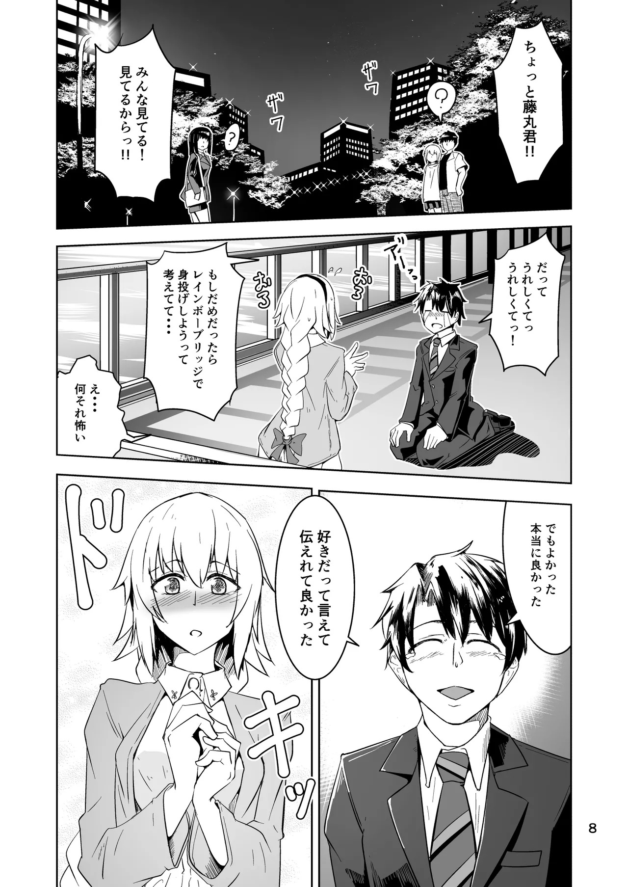Preview page 8