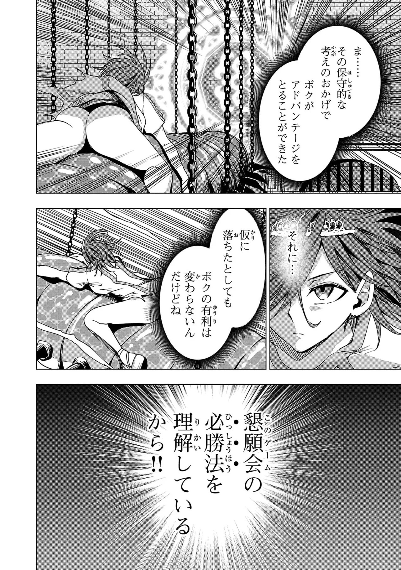 [Xぴえろ×トホコウ×岸馬きらく] 妻か死か～敗戦国の女たち～ 第04巻 - Page 10