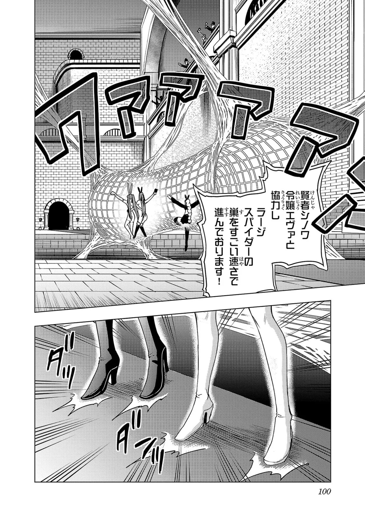 [Xぴえろ×トホコウ×岸馬きらく] 妻か死か～敗戦国の女たち～ 第04巻 - Page 102
