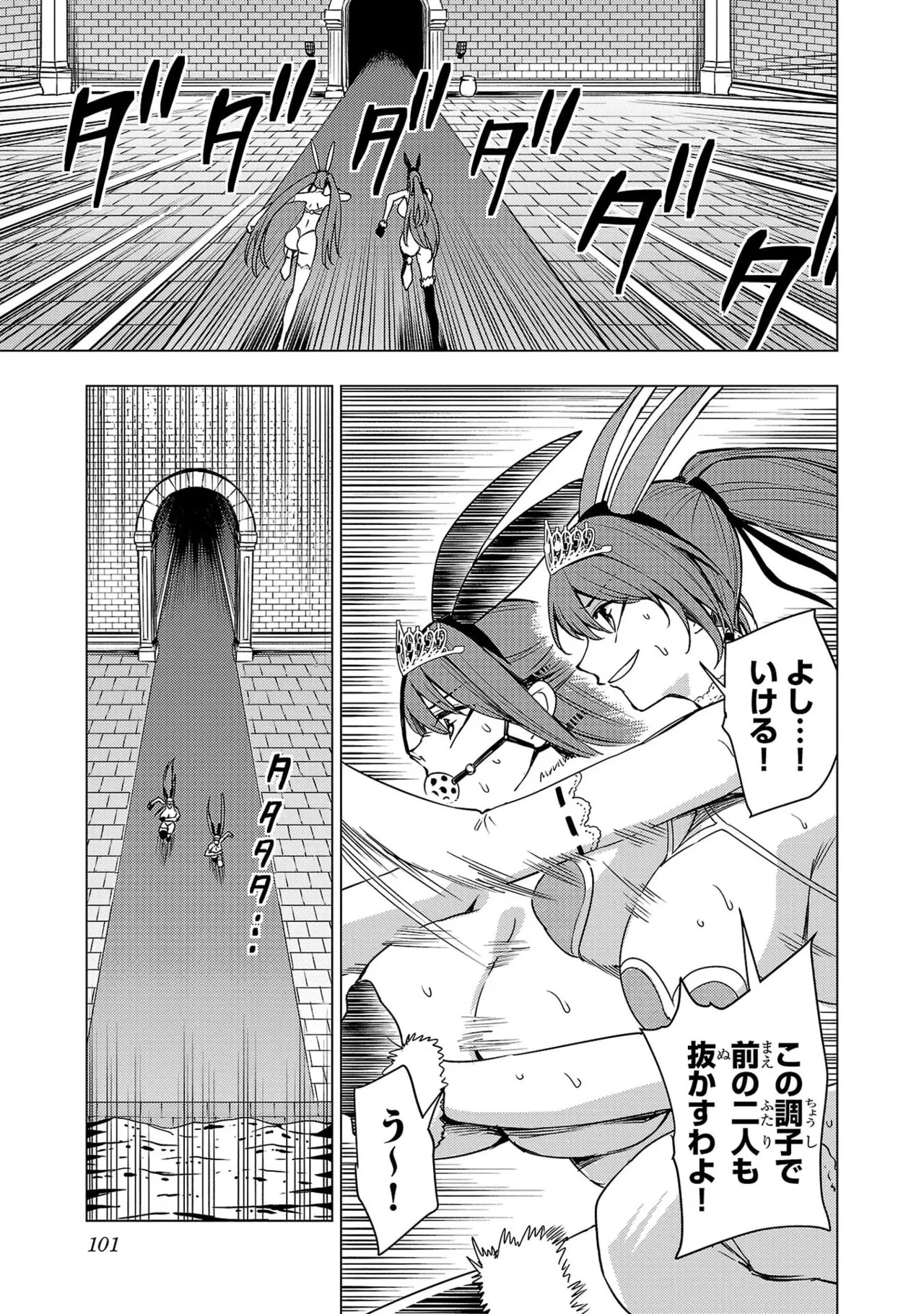 [Xぴえろ×トホコウ×岸馬きらく] 妻か死か～敗戦国の女たち～ 第04巻 - Page 103