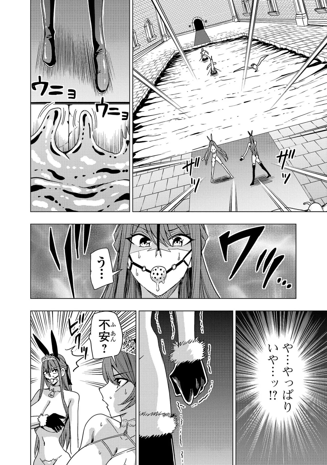 [Xぴえろ×トホコウ×岸馬きらく] 妻か死か～敗戦国の女たち～ 第04巻 - Page 104