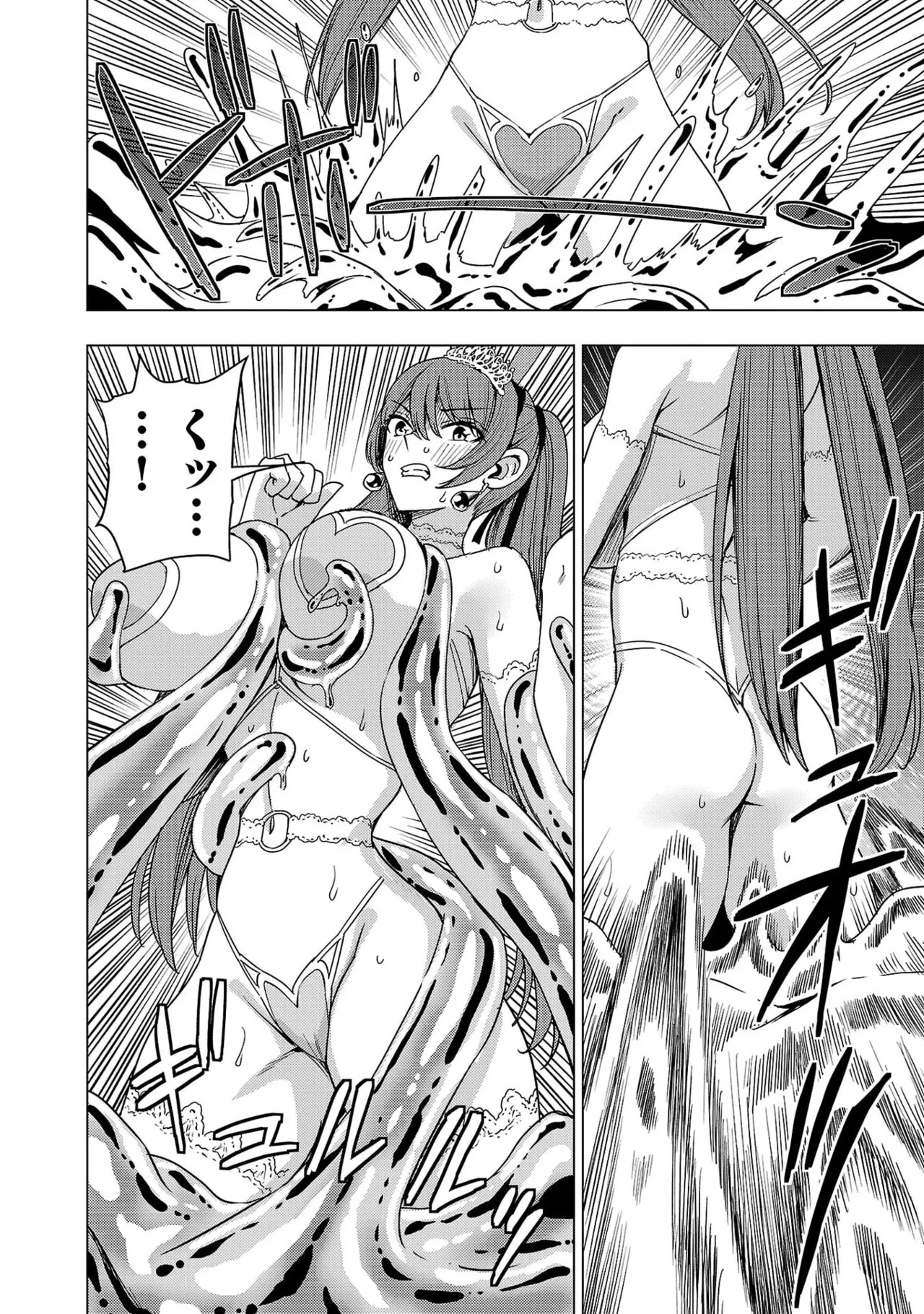 [Xぴえろ×トホコウ×岸馬きらく] 妻か死か～敗戦国の女たち～ 第04巻 - Page 106