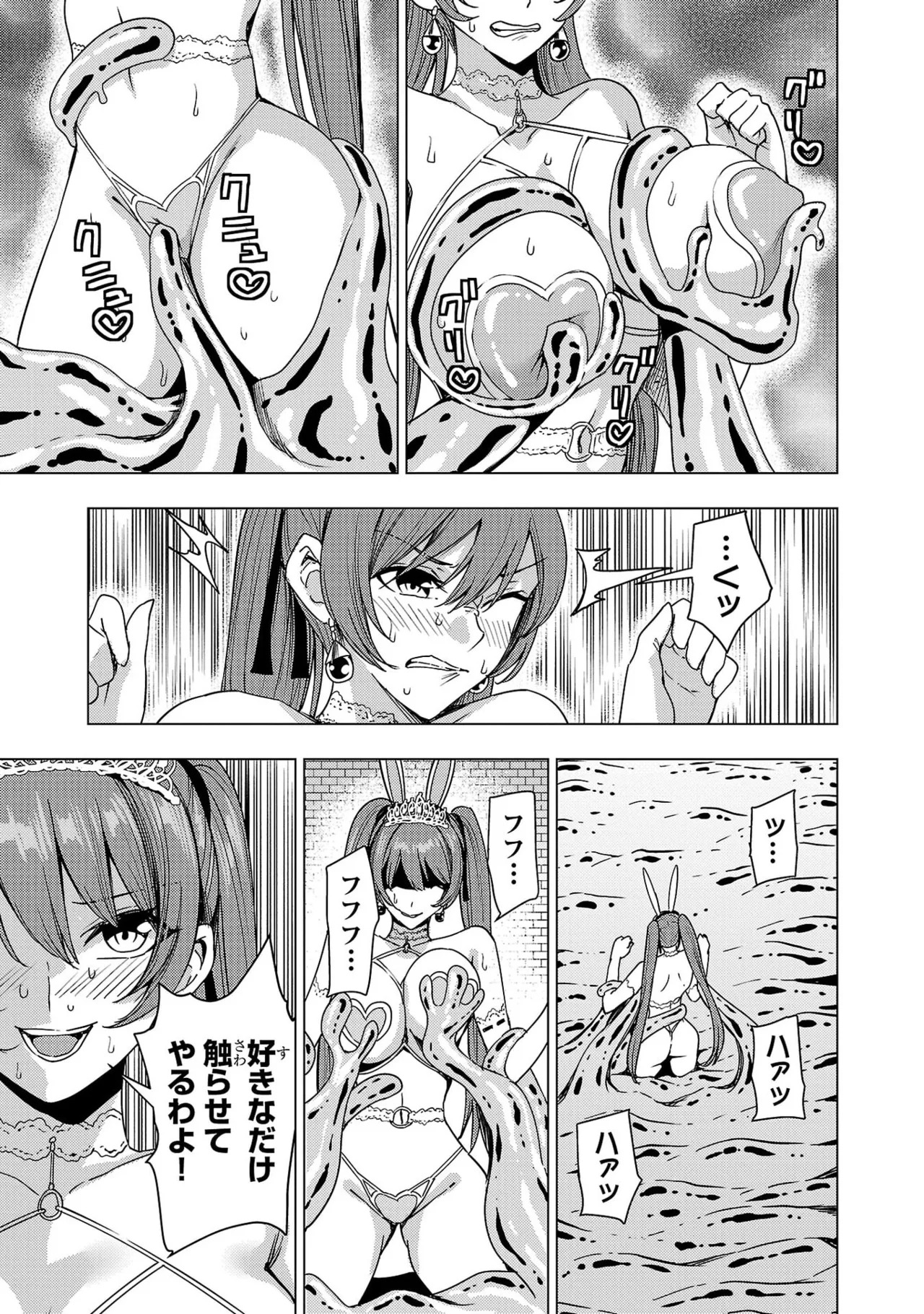 [Xぴえろ×トホコウ×岸馬きらく] 妻か死か～敗戦国の女たち～ 第04巻 - Page 107