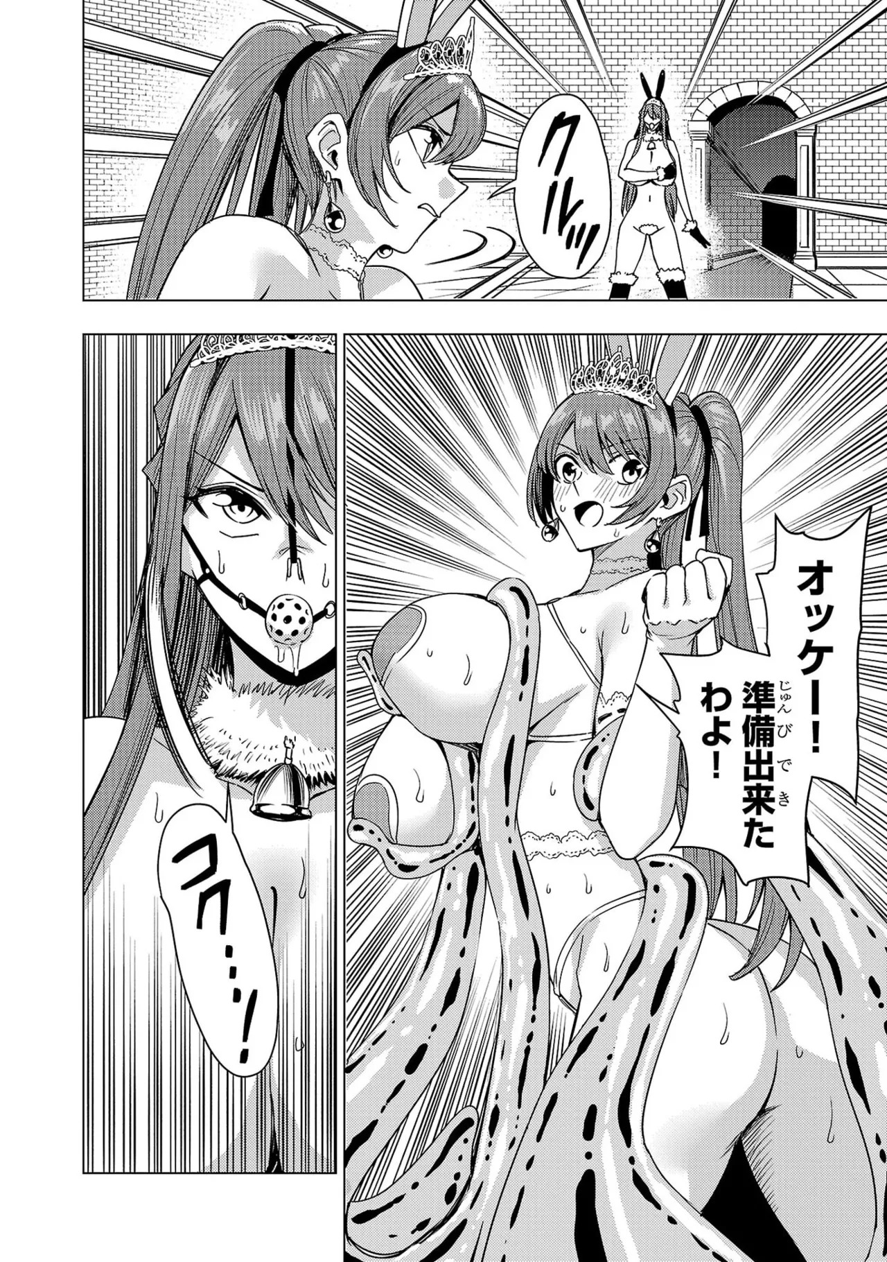 [Xぴえろ×トホコウ×岸馬きらく] 妻か死か～敗戦国の女たち～ 第04巻 - Page 108
