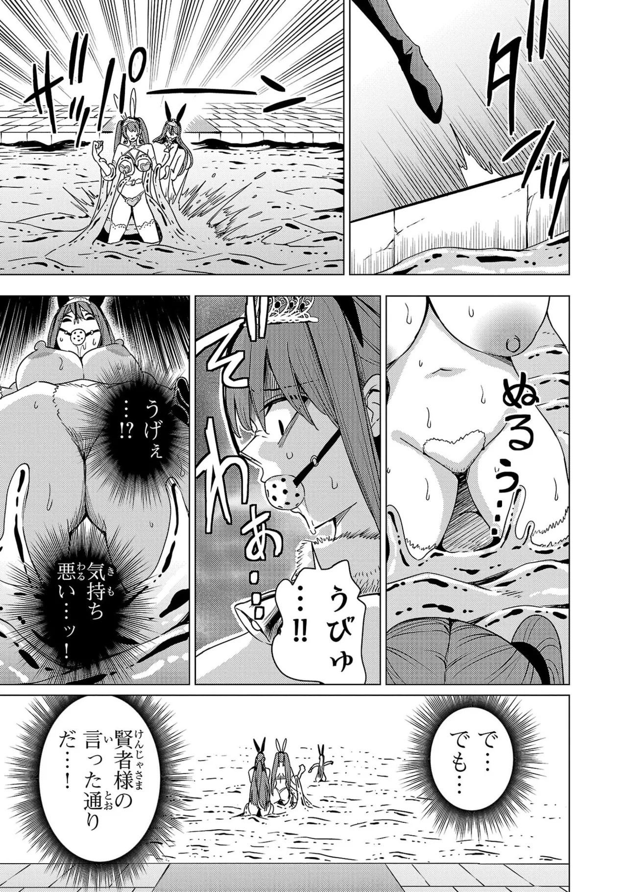 [Xぴえろ×トホコウ×岸馬きらく] 妻か死か～敗戦国の女たち～ 第04巻 - Page 109