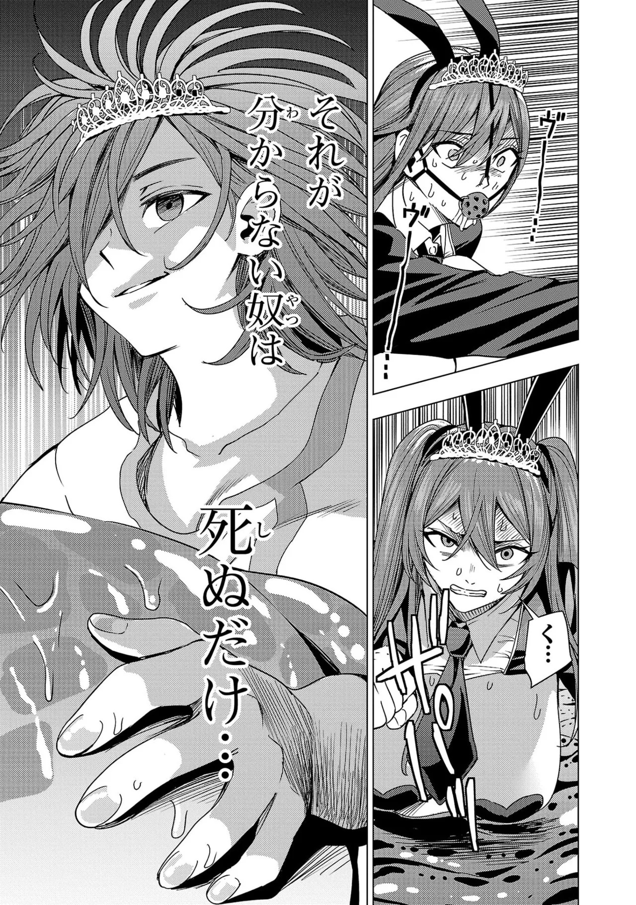 [Xぴえろ×トホコウ×岸馬きらく] 妻か死か～敗戦国の女たち～ 第04巻 - Page 11