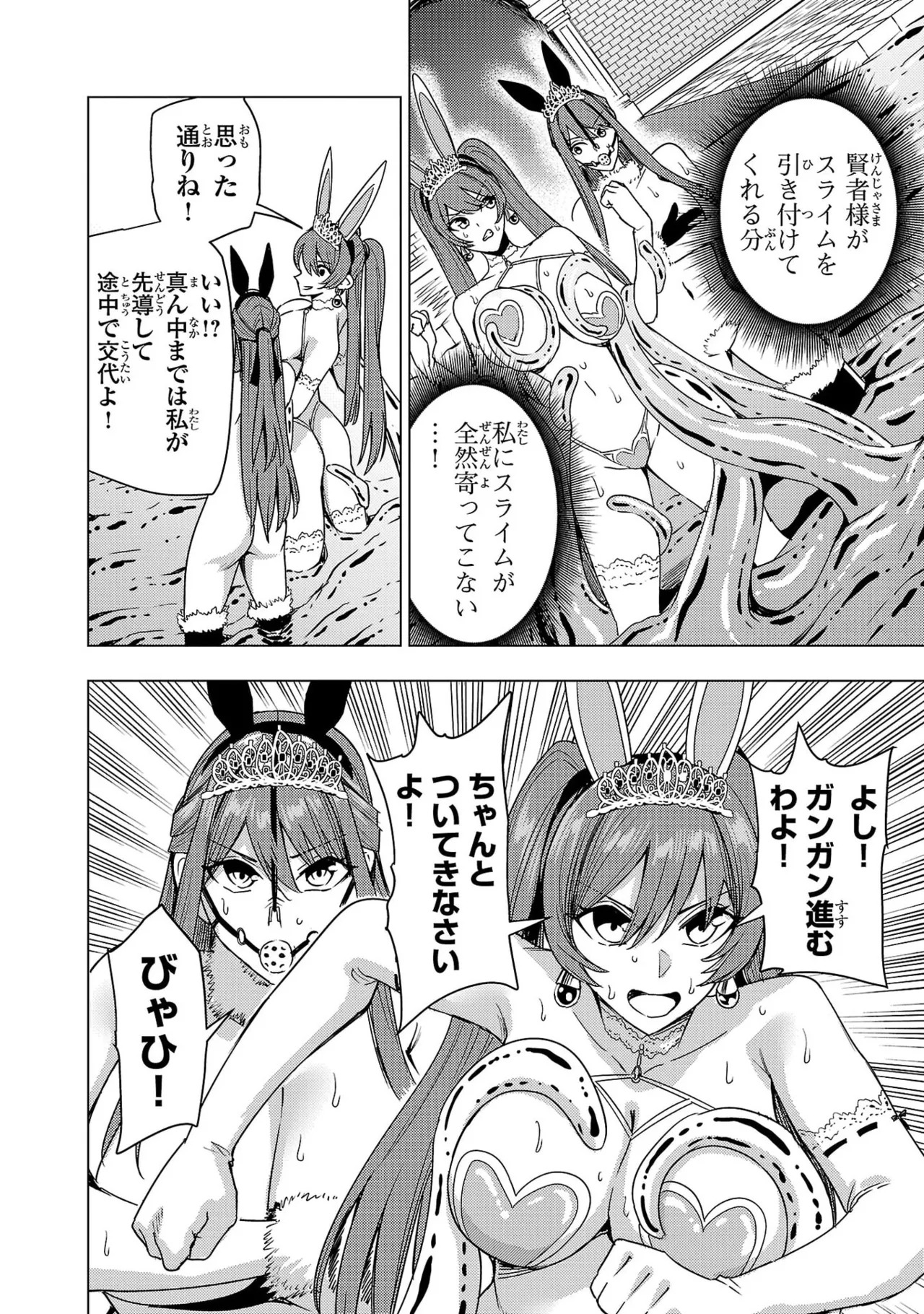 [Xぴえろ×トホコウ×岸馬きらく] 妻か死か～敗戦国の女たち～ 第04巻 - Page 110