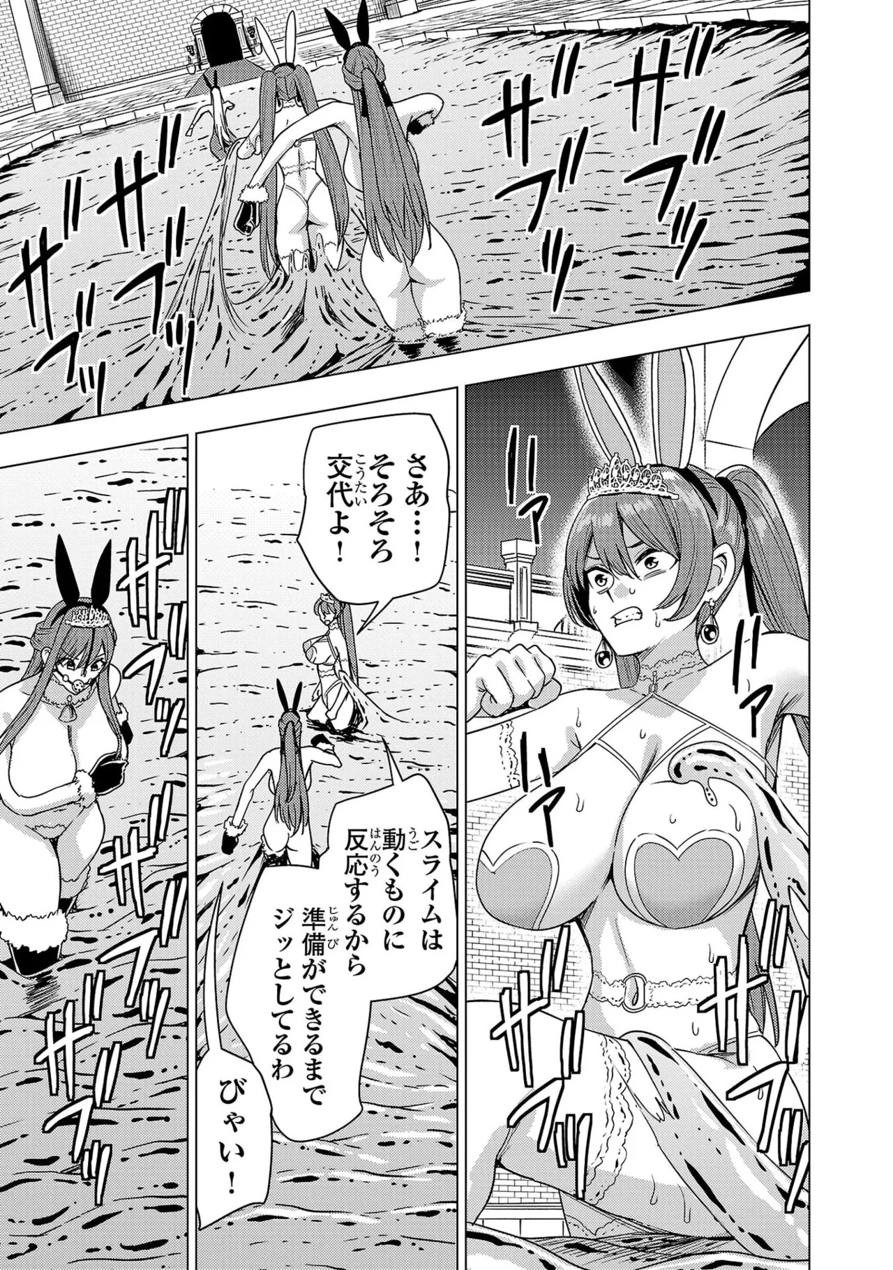 [Xぴえろ×トホコウ×岸馬きらく] 妻か死か～敗戦国の女たち～ 第04巻 - Page 111