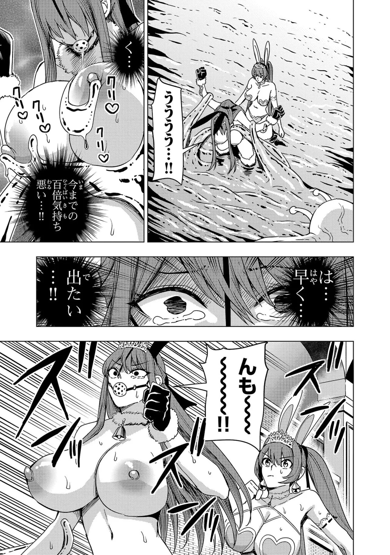 [Xぴえろ×トホコウ×岸馬きらく] 妻か死か～敗戦国の女たち～ 第04巻 - Page 113
