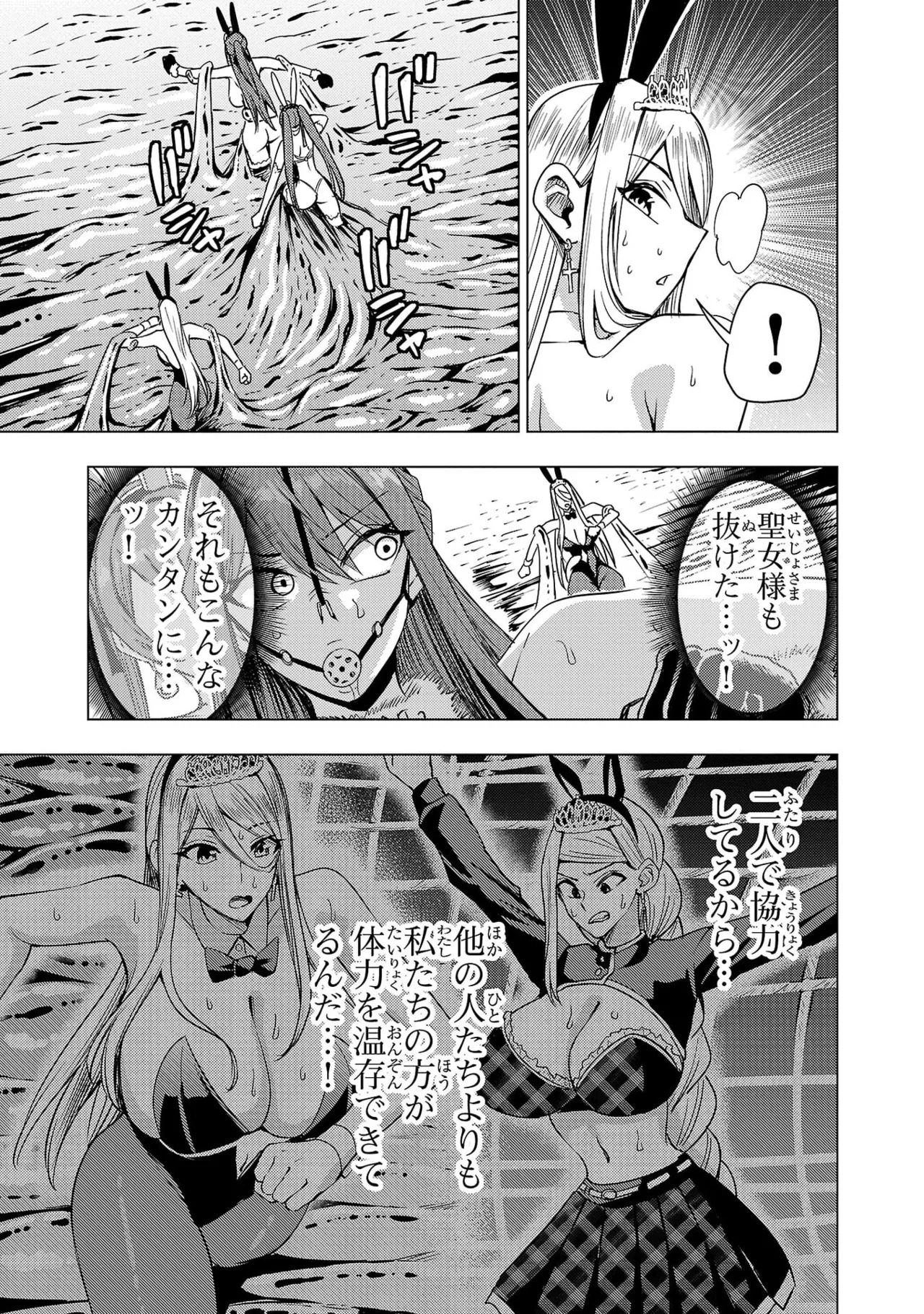 [Xぴえろ×トホコウ×岸馬きらく] 妻か死か～敗戦国の女たち～ 第04巻 - Page 115