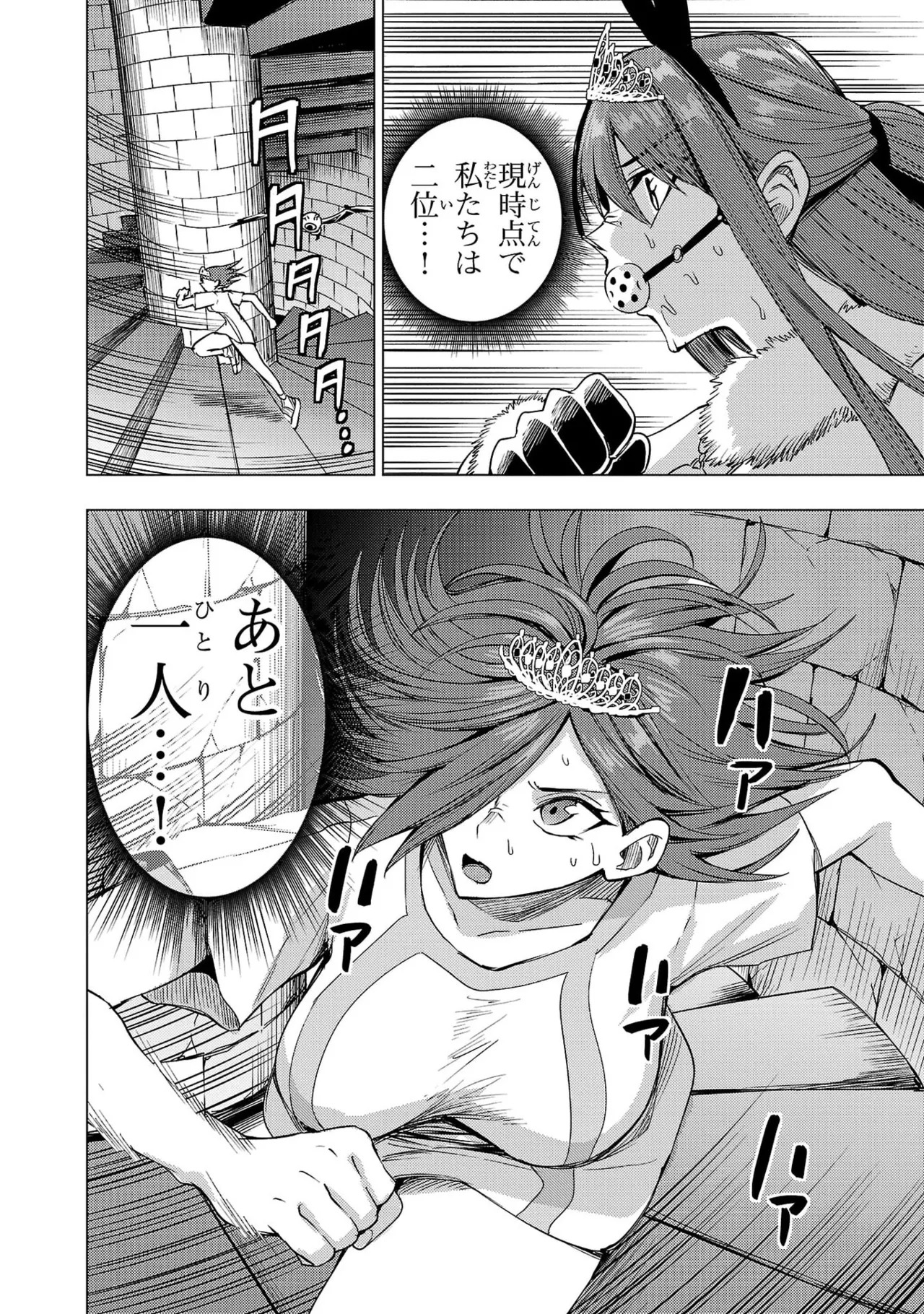 [Xぴえろ×トホコウ×岸馬きらく] 妻か死か～敗戦国の女たち～ 第04巻 - Page 116