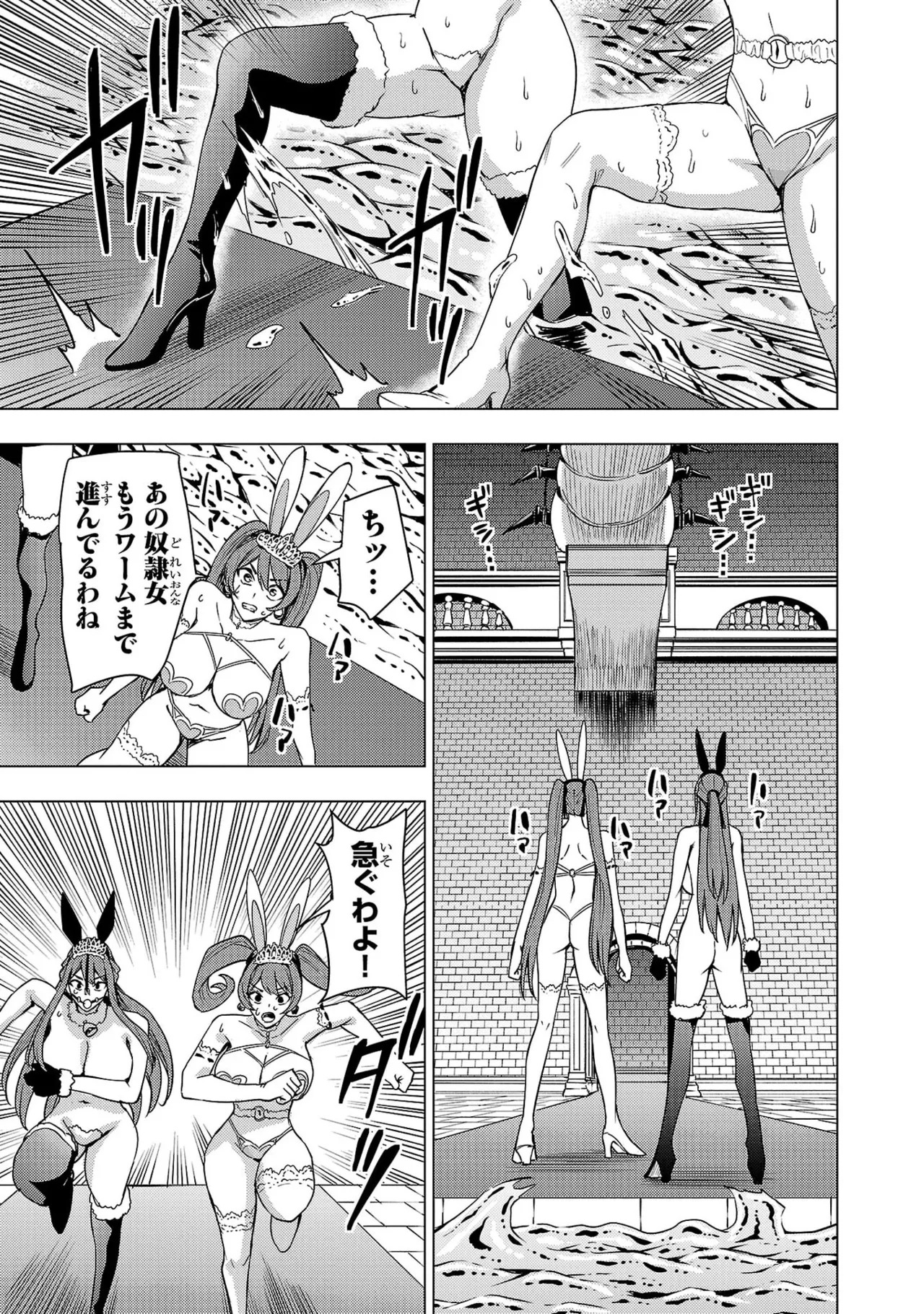 [Xぴえろ×トホコウ×岸馬きらく] 妻か死か～敗戦国の女たち～ 第04巻 - Page 117