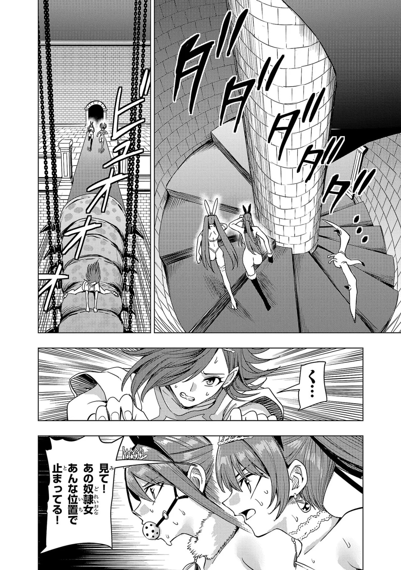 [Xぴえろ×トホコウ×岸馬きらく] 妻か死か～敗戦国の女たち～ 第04巻 - Page 118