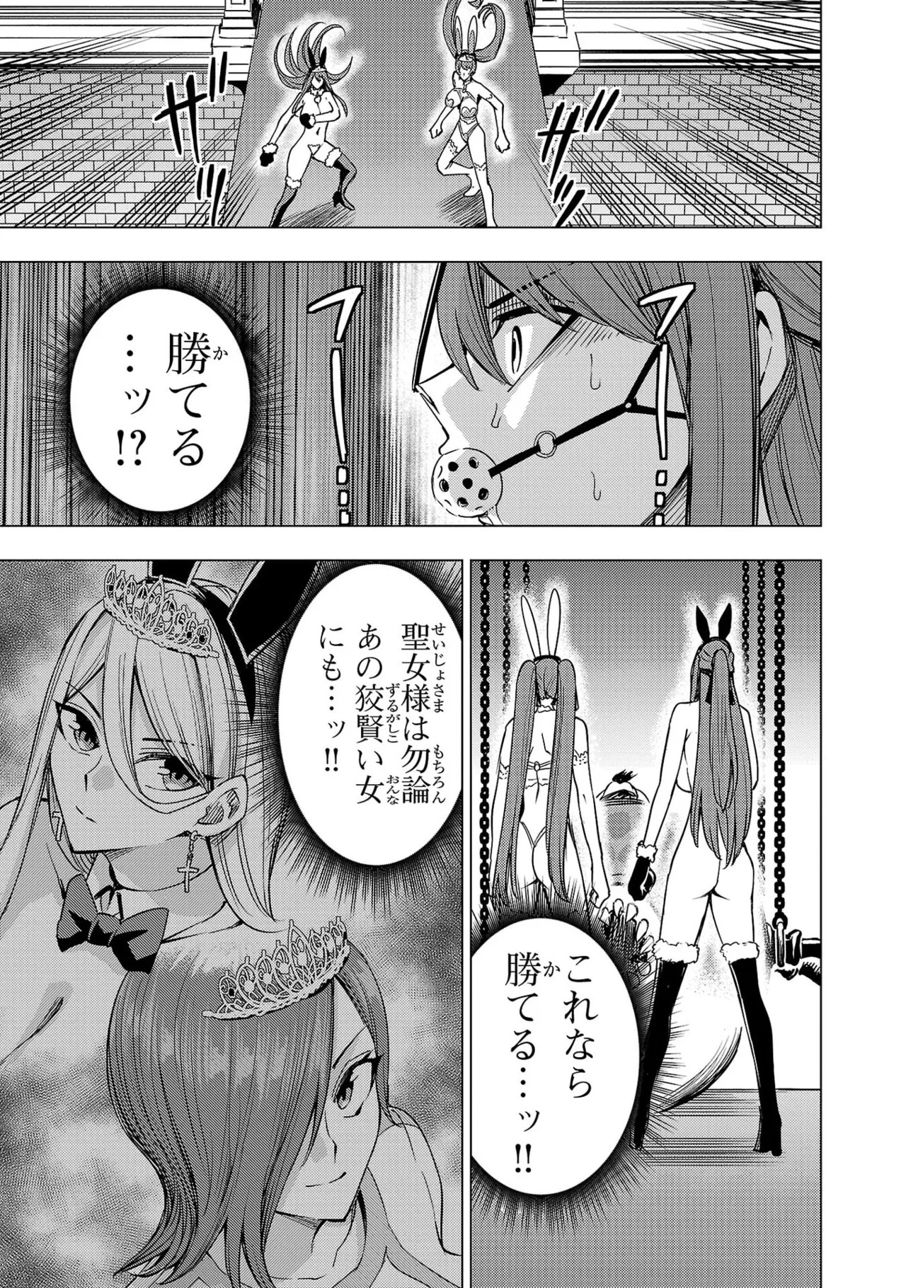 [Xぴえろ×トホコウ×岸馬きらく] 妻か死か～敗戦国の女たち～ 第04巻 - Page 119