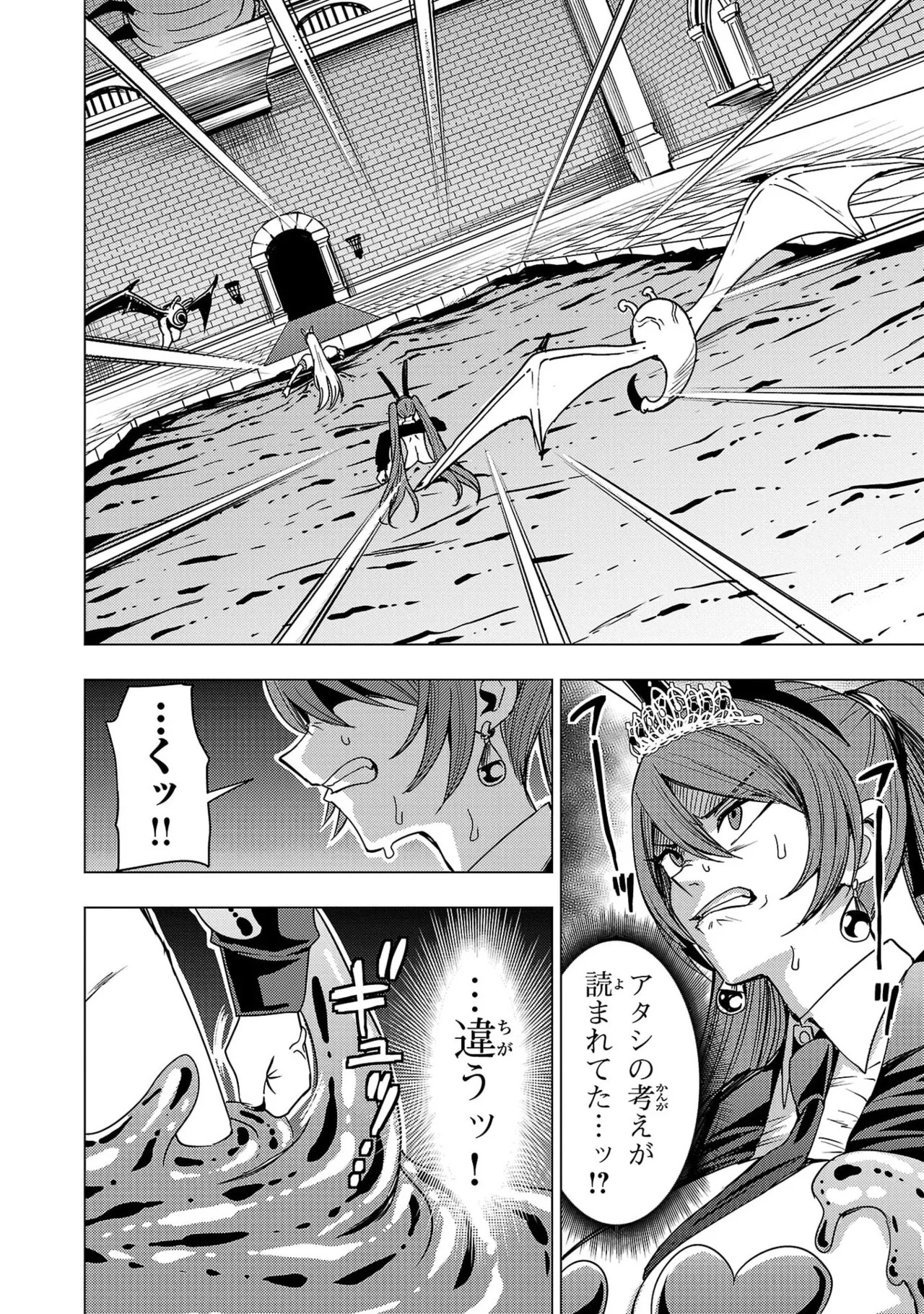 [Xぴえろ×トホコウ×岸馬きらく] 妻か死か～敗戦国の女たち～ 第04巻 - Page 12