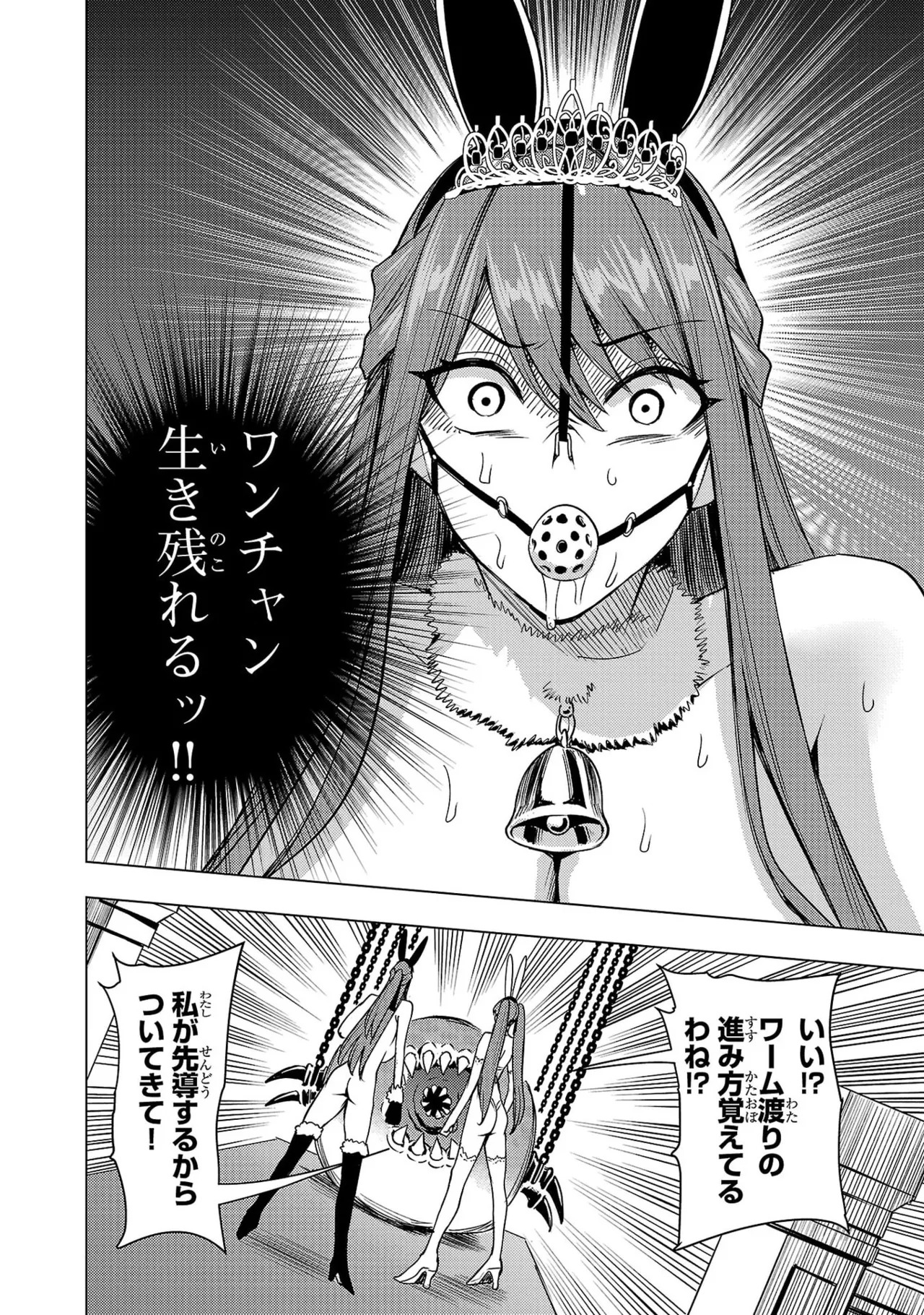 [Xぴえろ×トホコウ×岸馬きらく] 妻か死か～敗戦国の女たち～ 第04巻 - Page 120